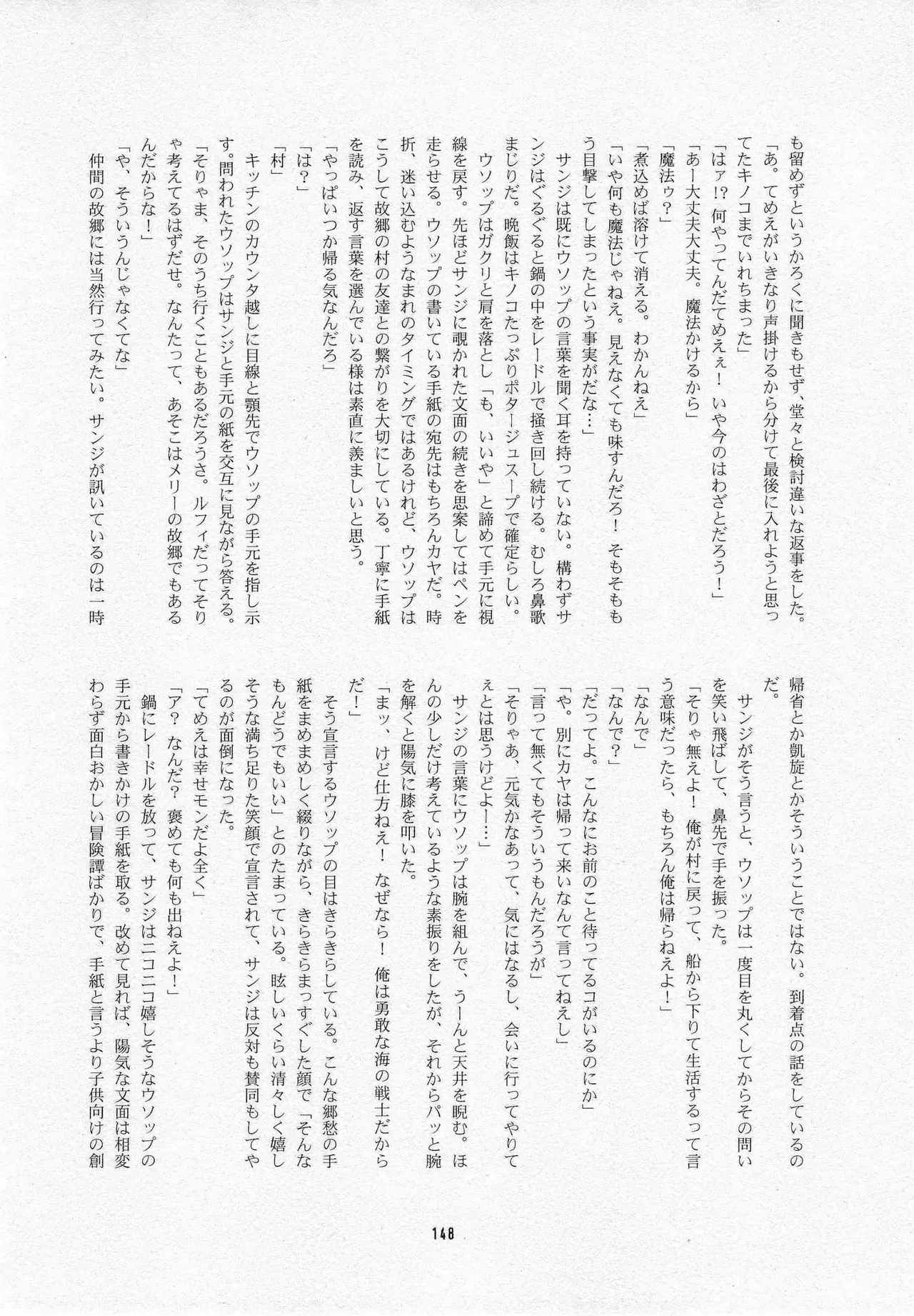 Page 149