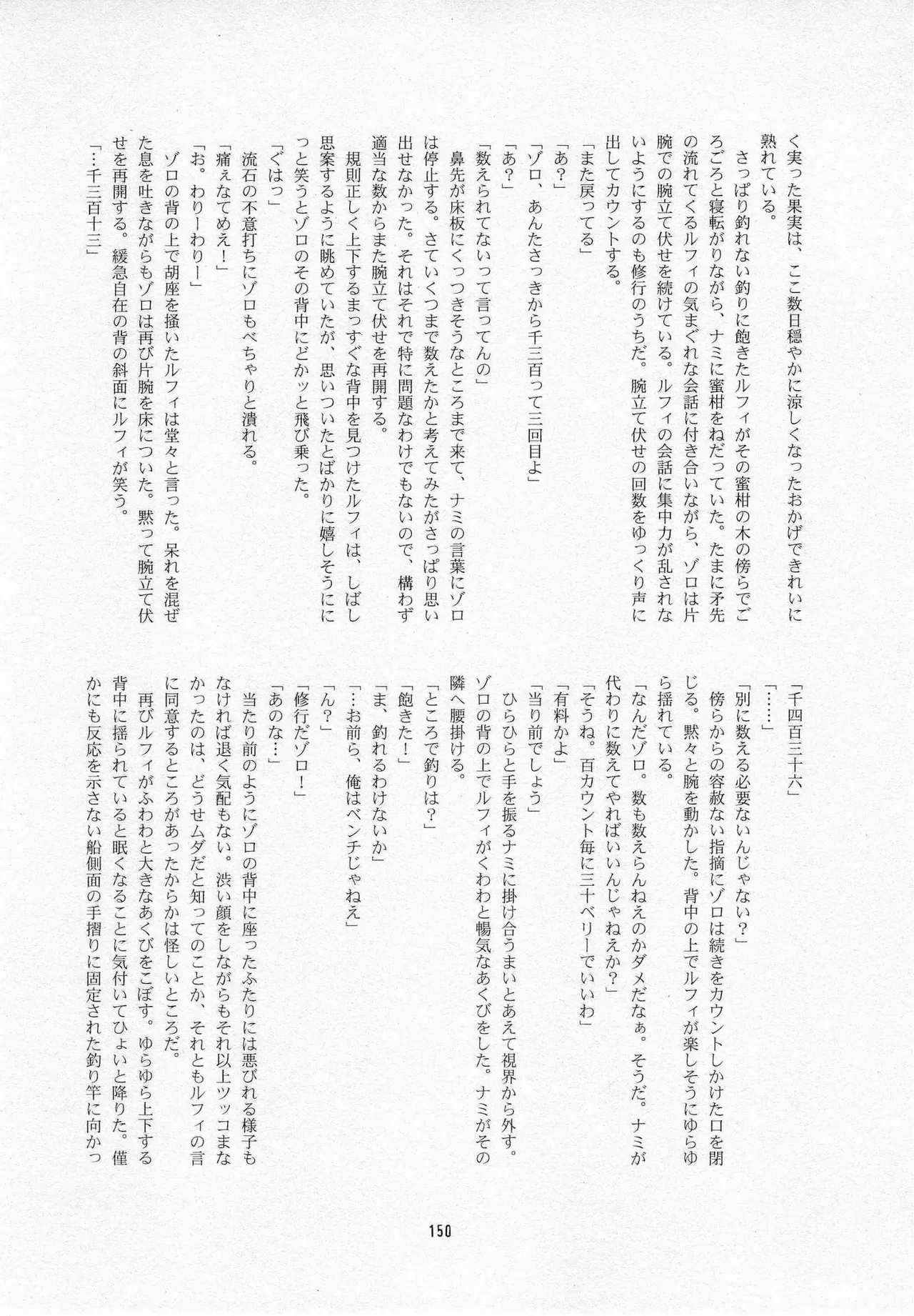 Page 151