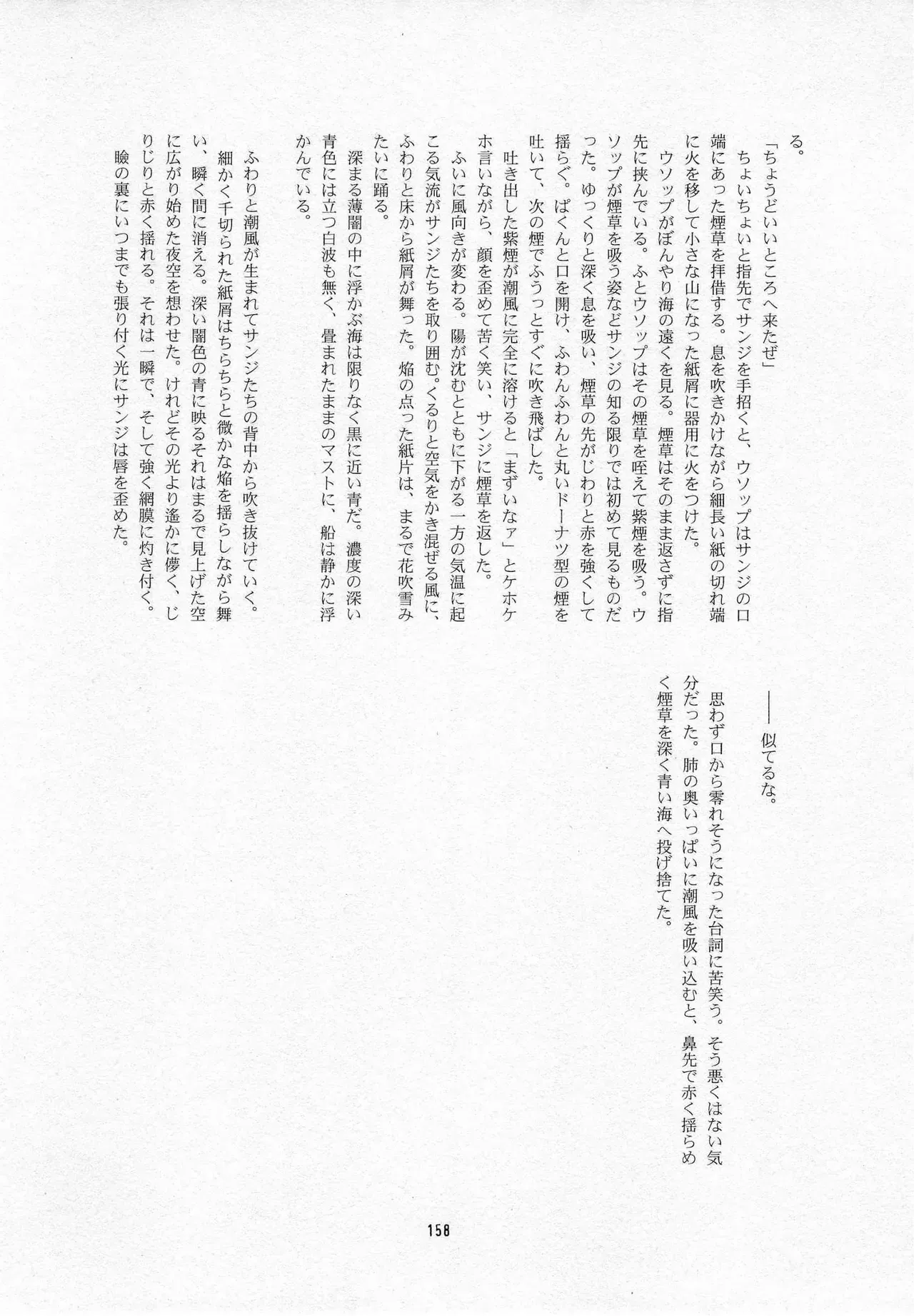 Page 159