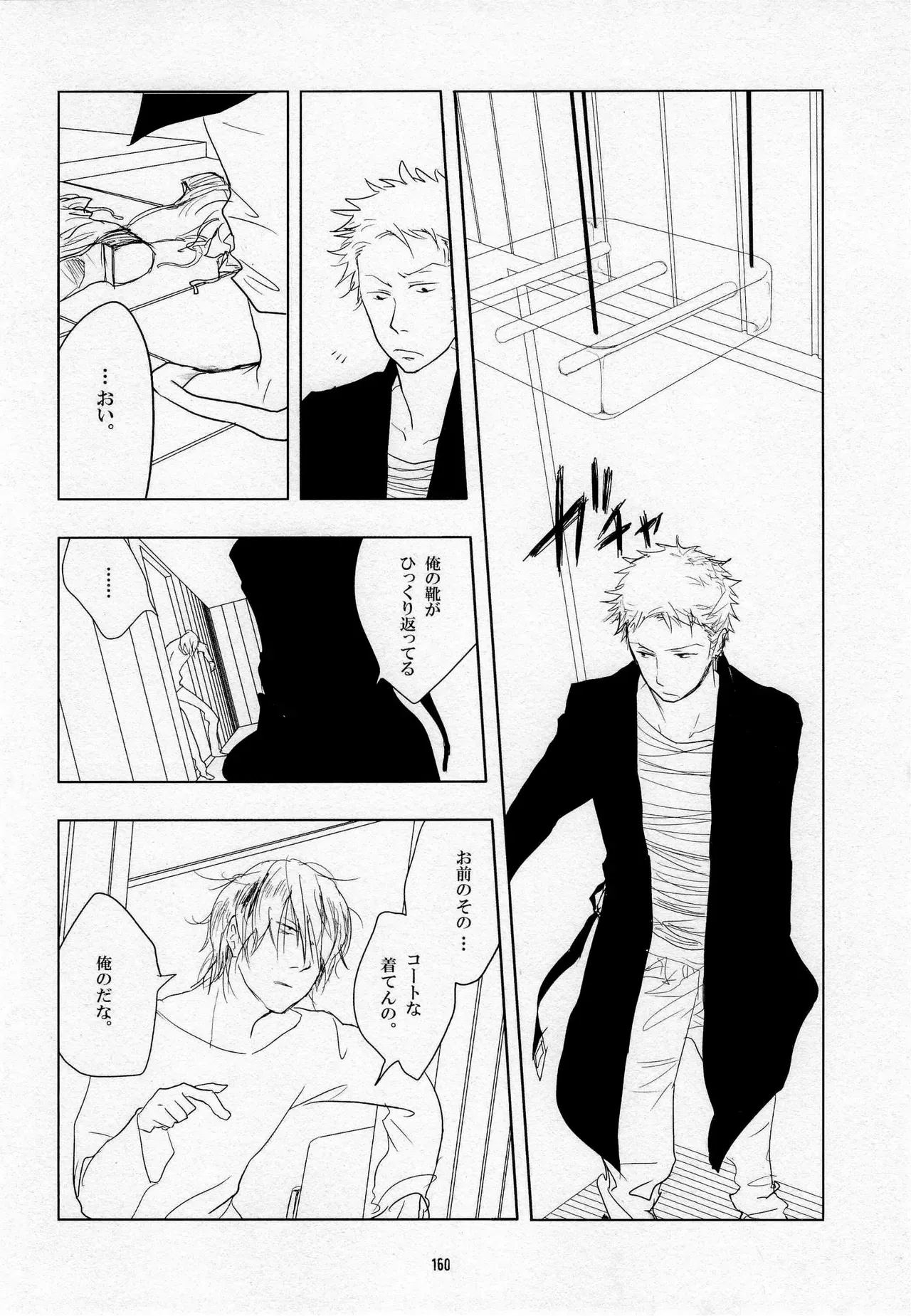 Page 161
