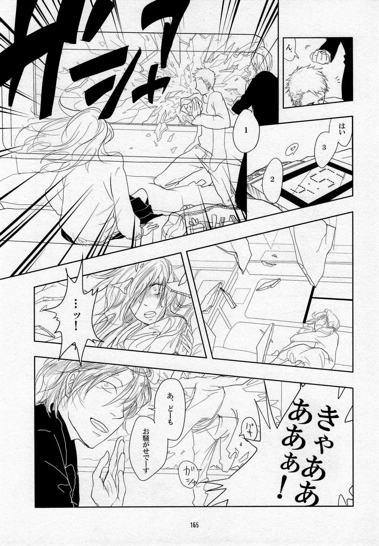 Page 166