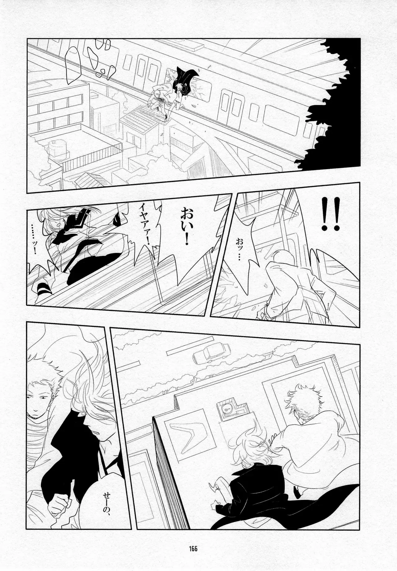 Page 167