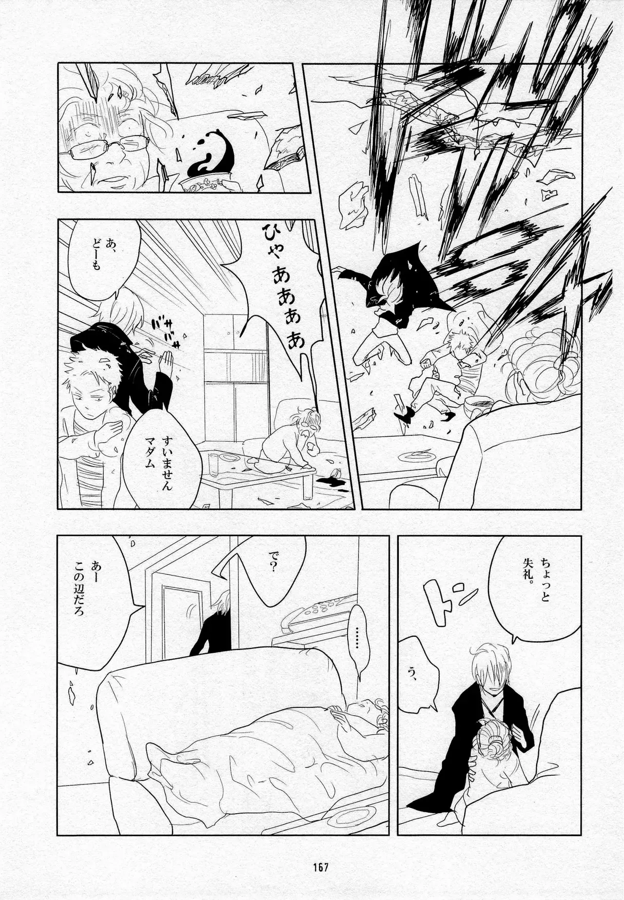 Page 168