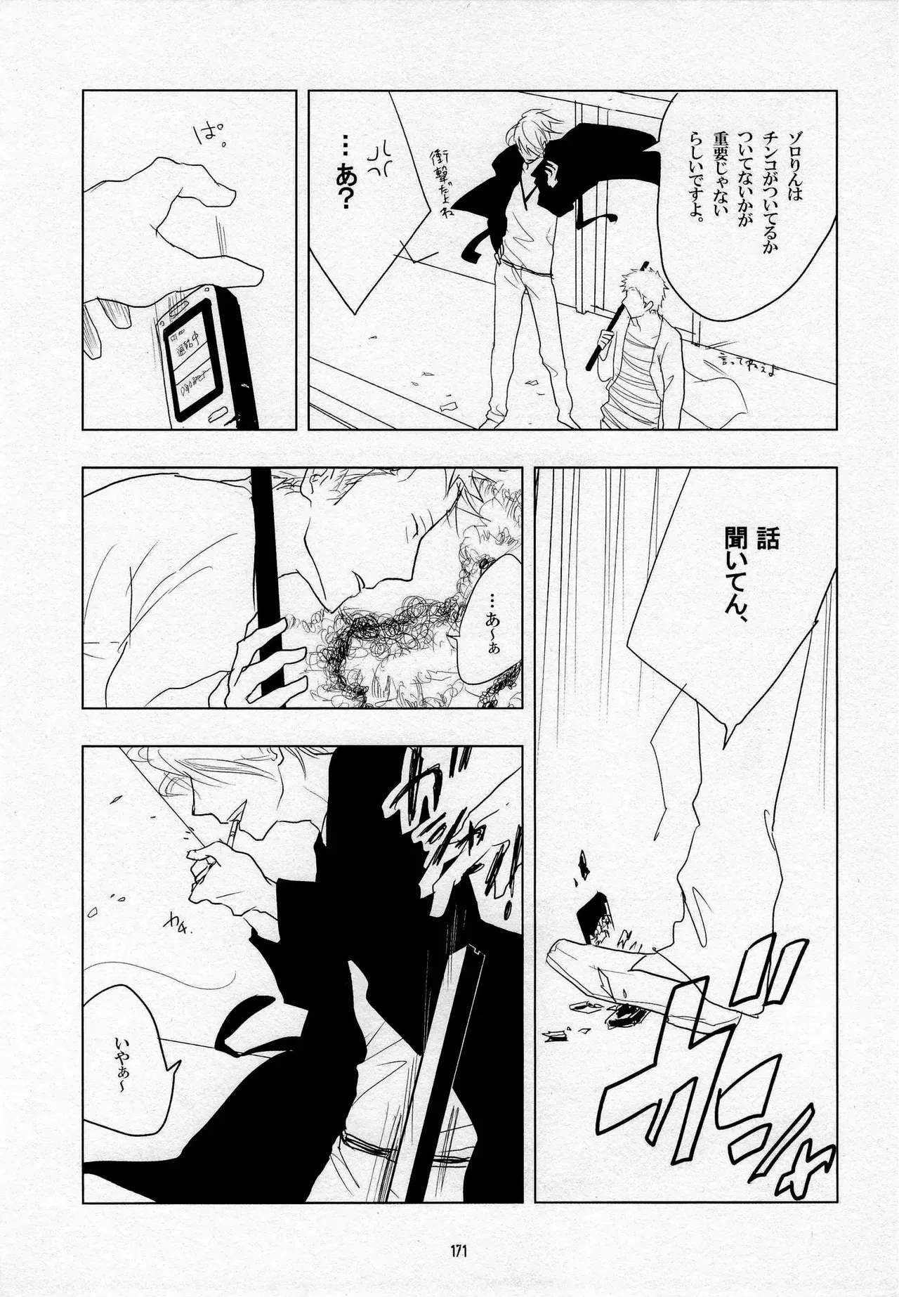 Page 172