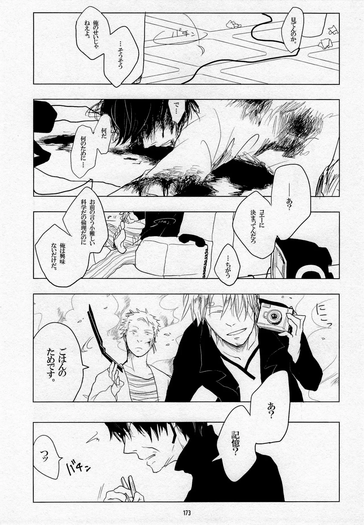 Page 174