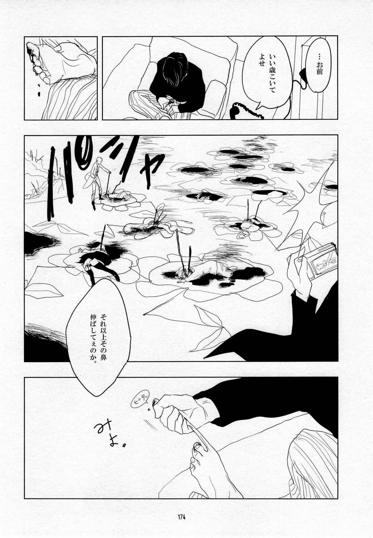 Page 175