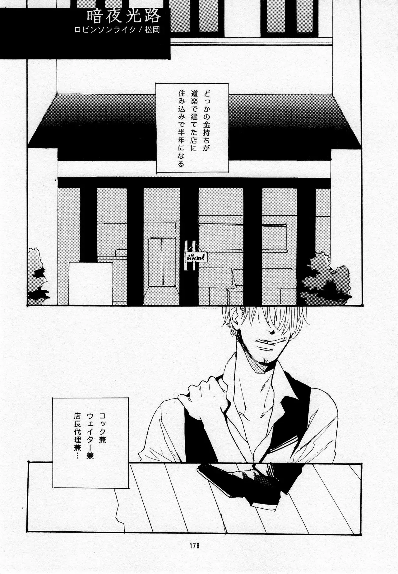 Page 179