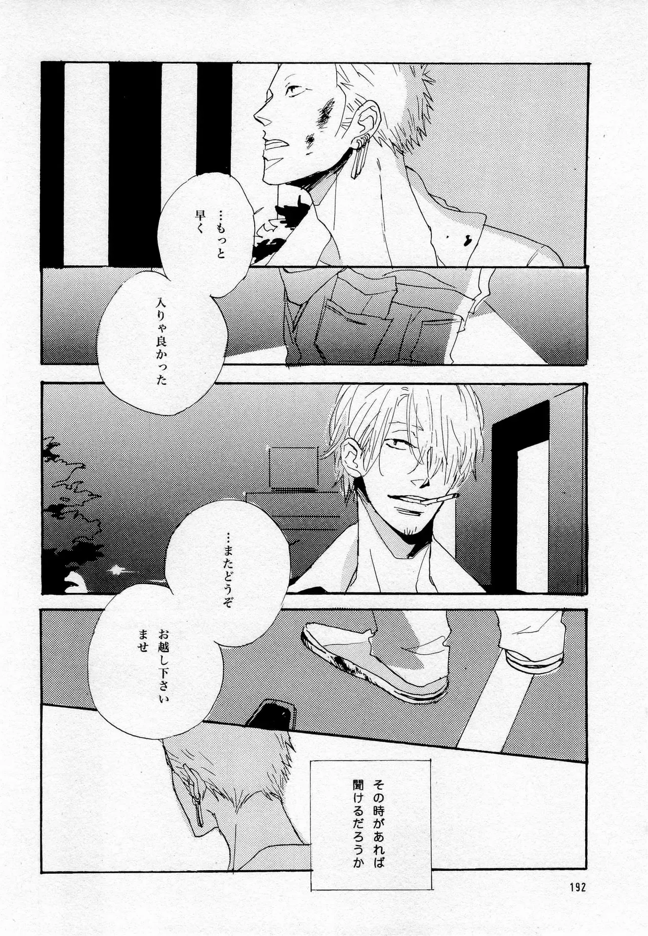 Page 193