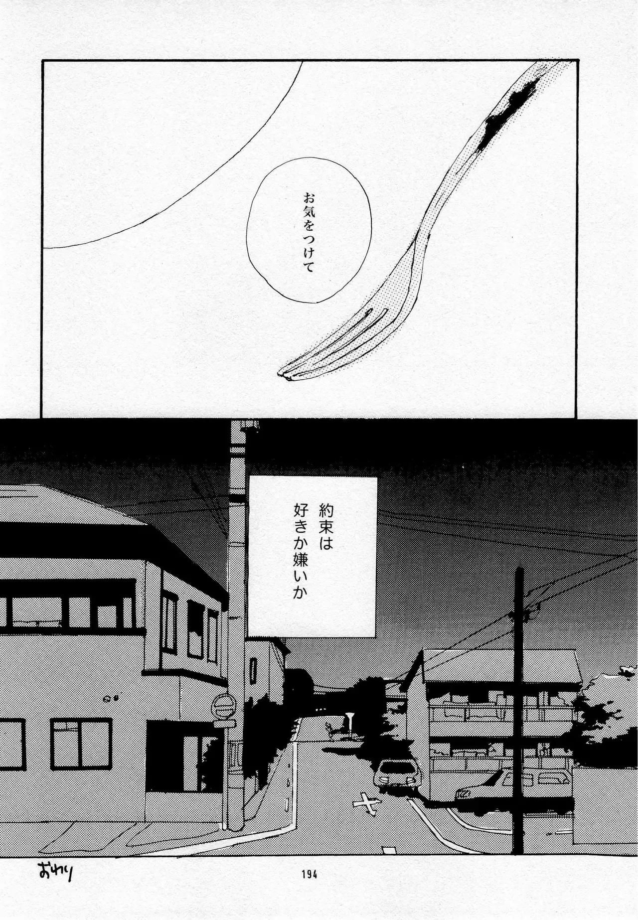 Page 195