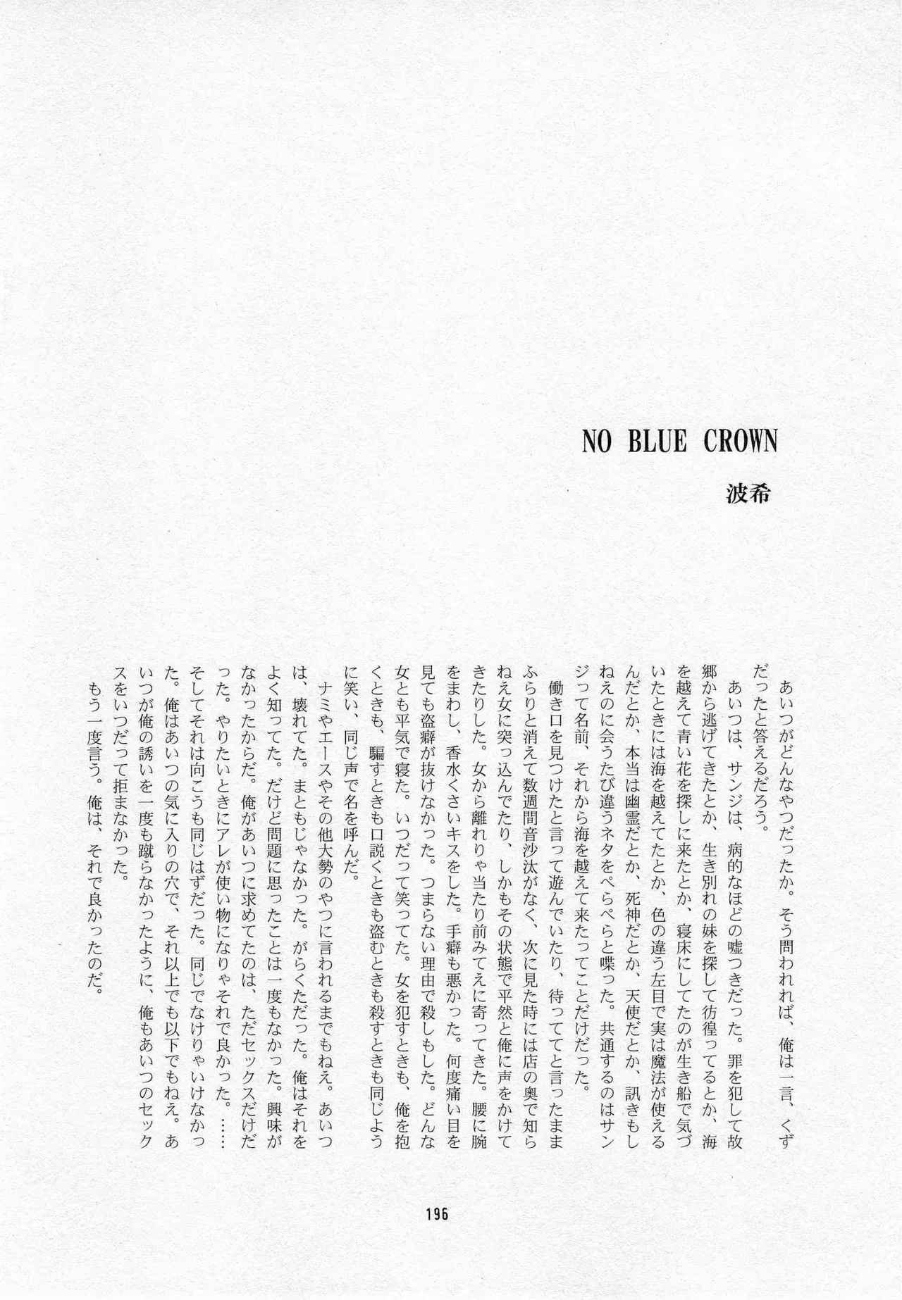 Page 197