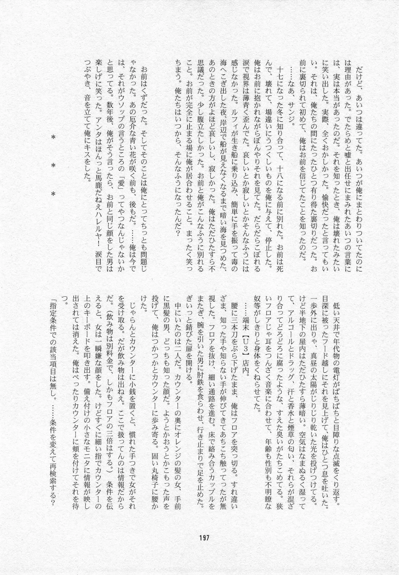 Page 198