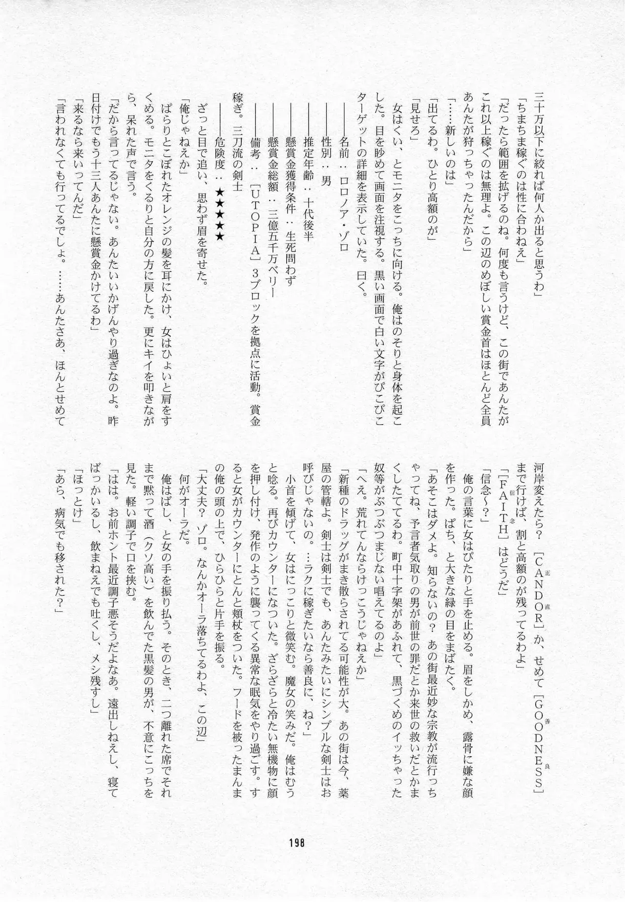 Page 199