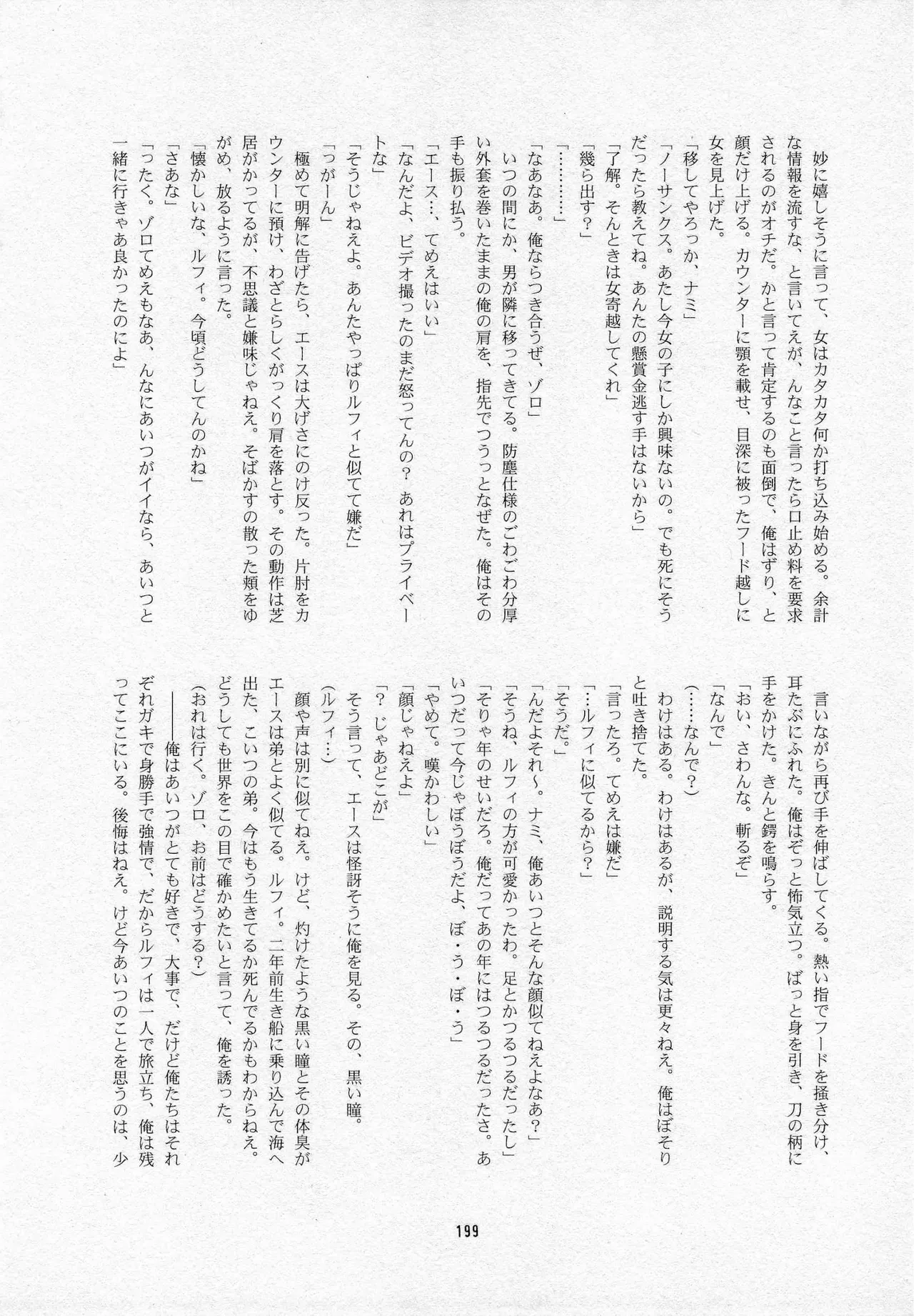 Page 200
