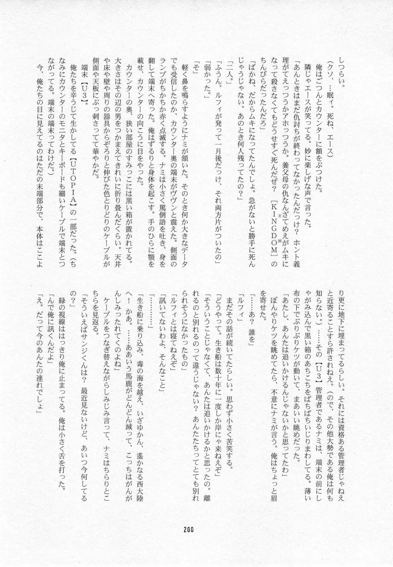 Page 201