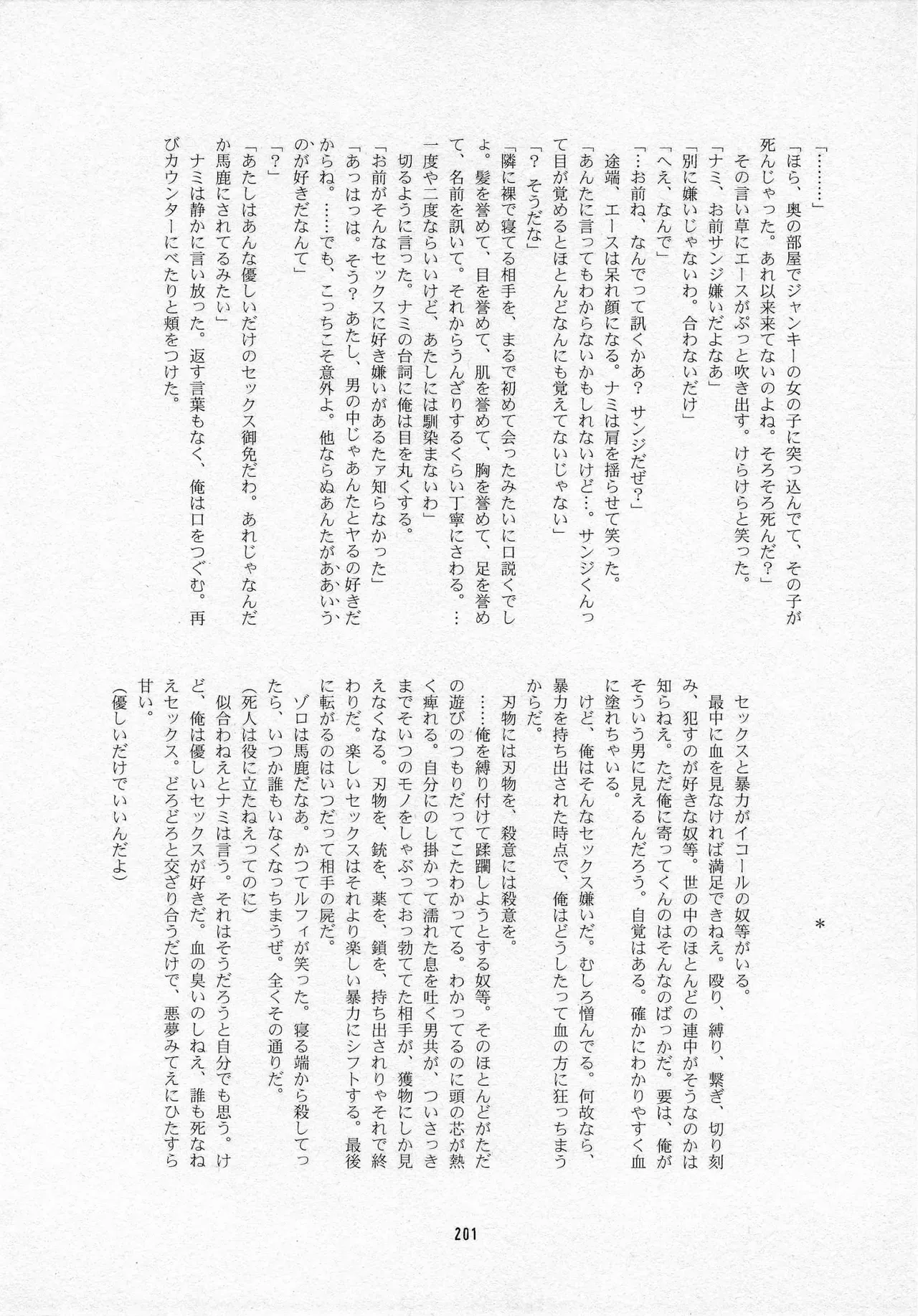 Page 202