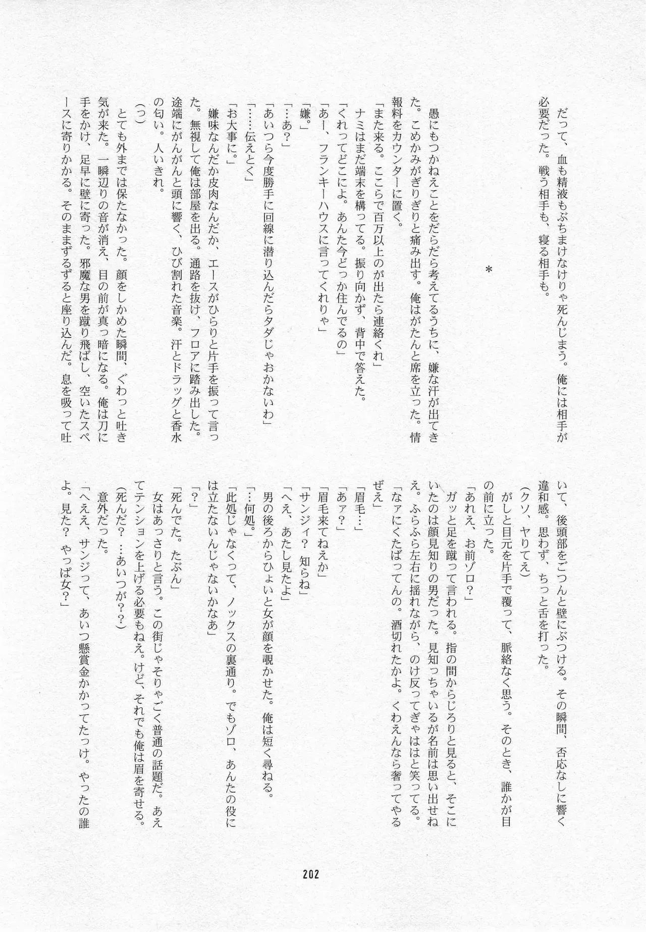 Page 203