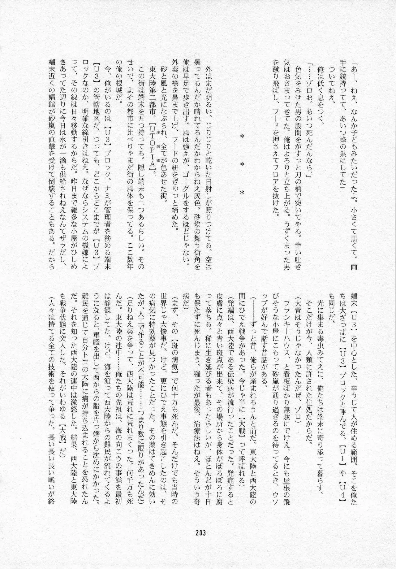 Page 204