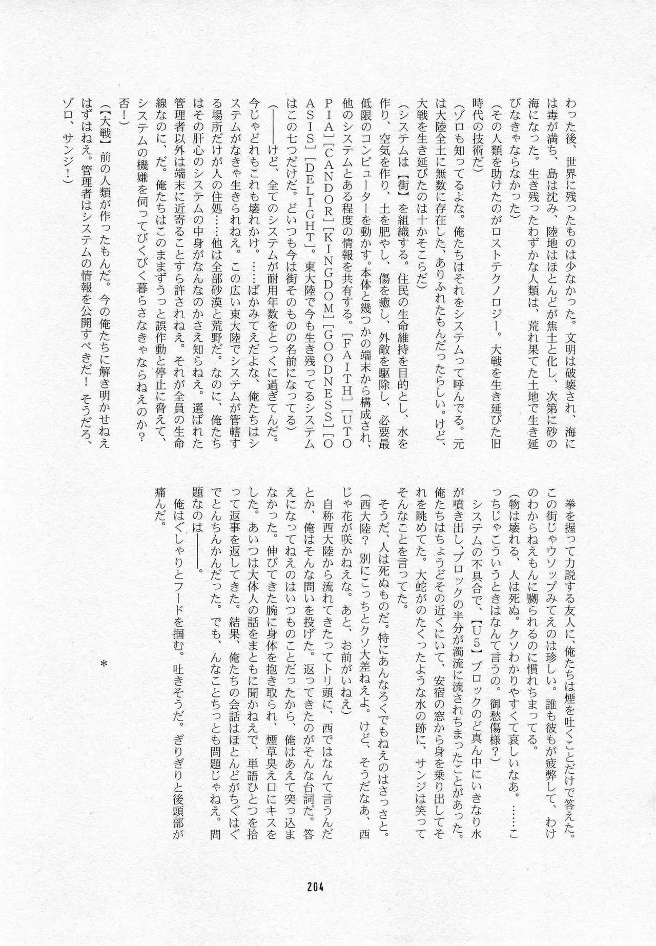 Page 205