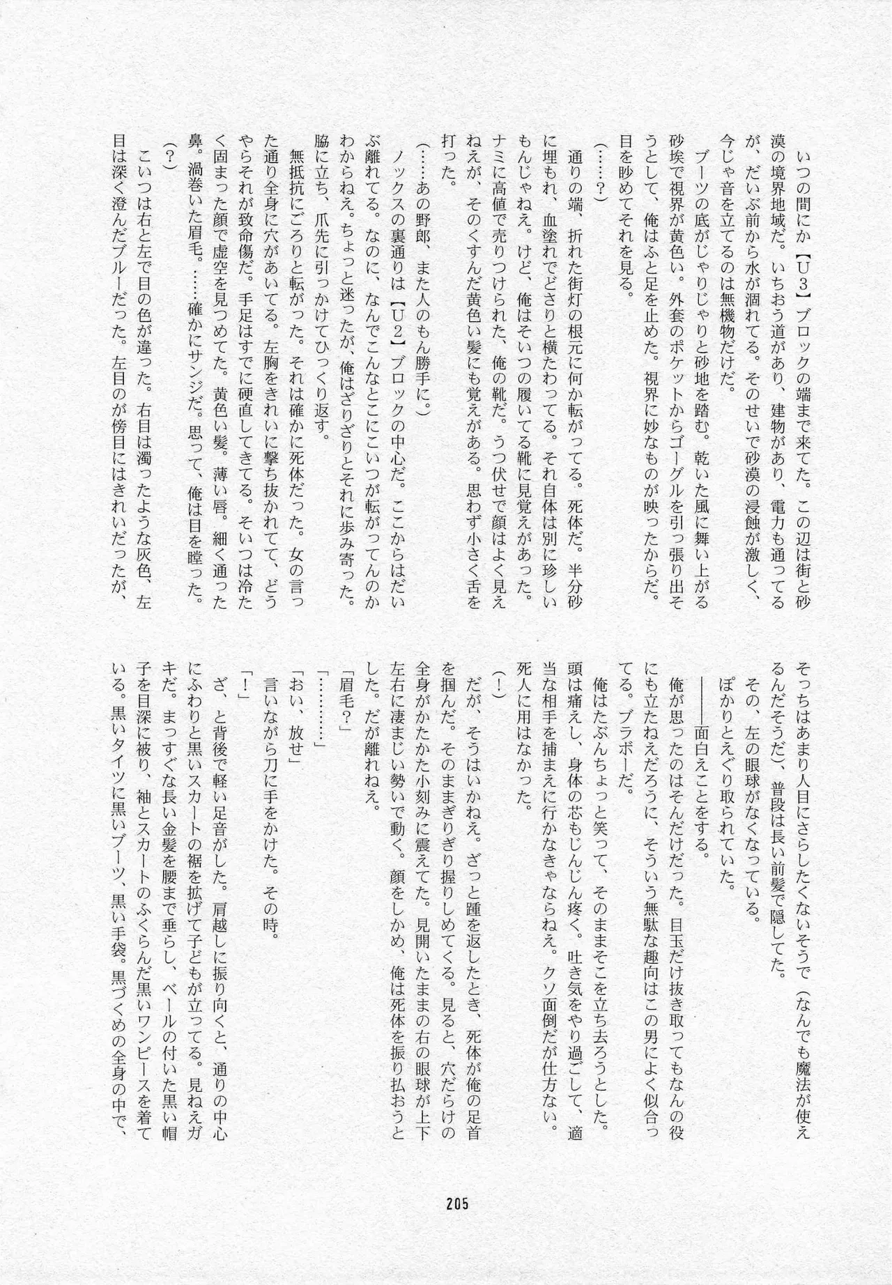 Page 206