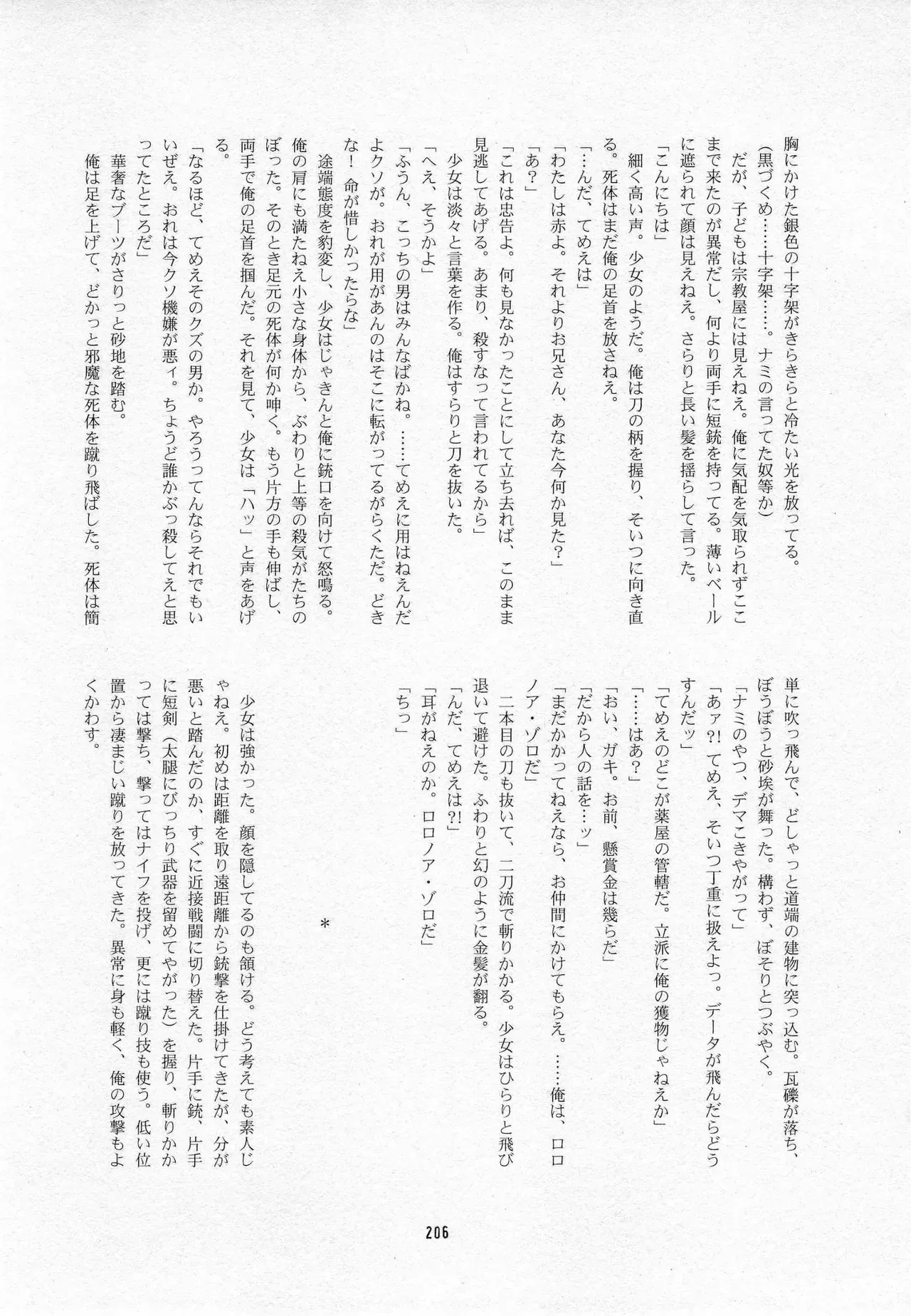 Page 207