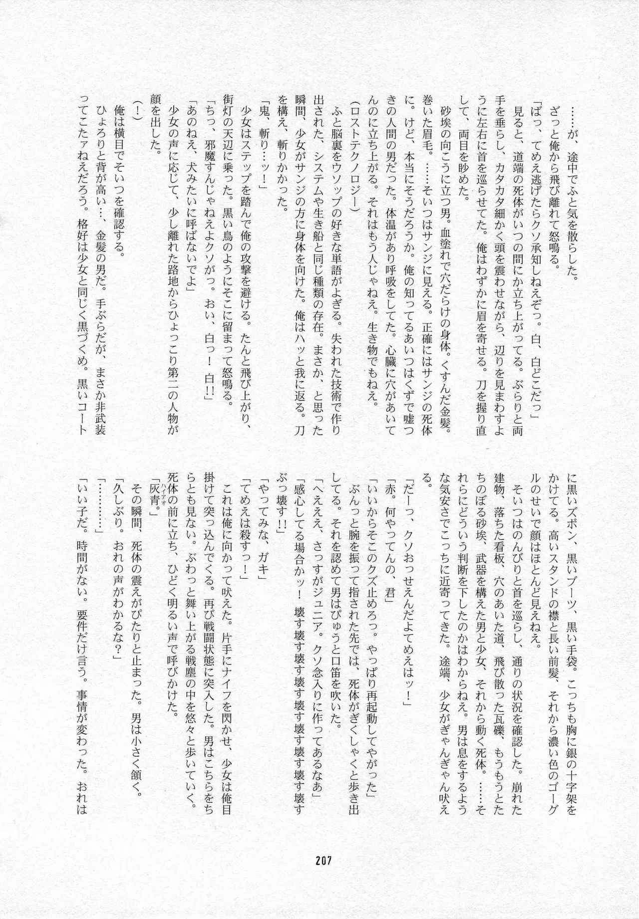 Page 208