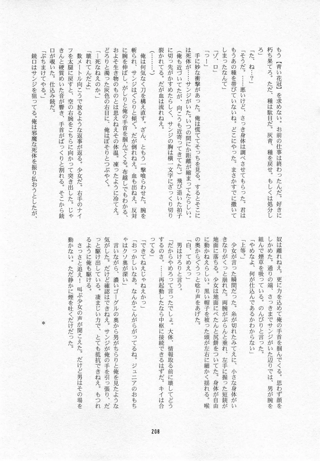 Page 209