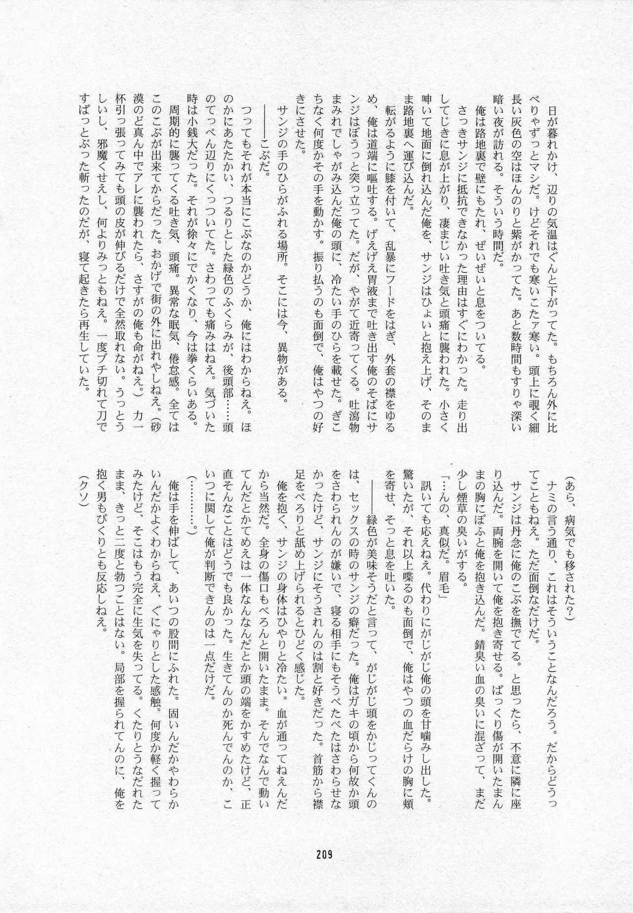 Page 210