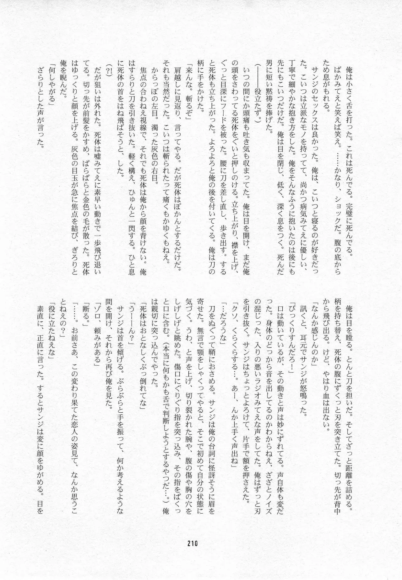 Page 211