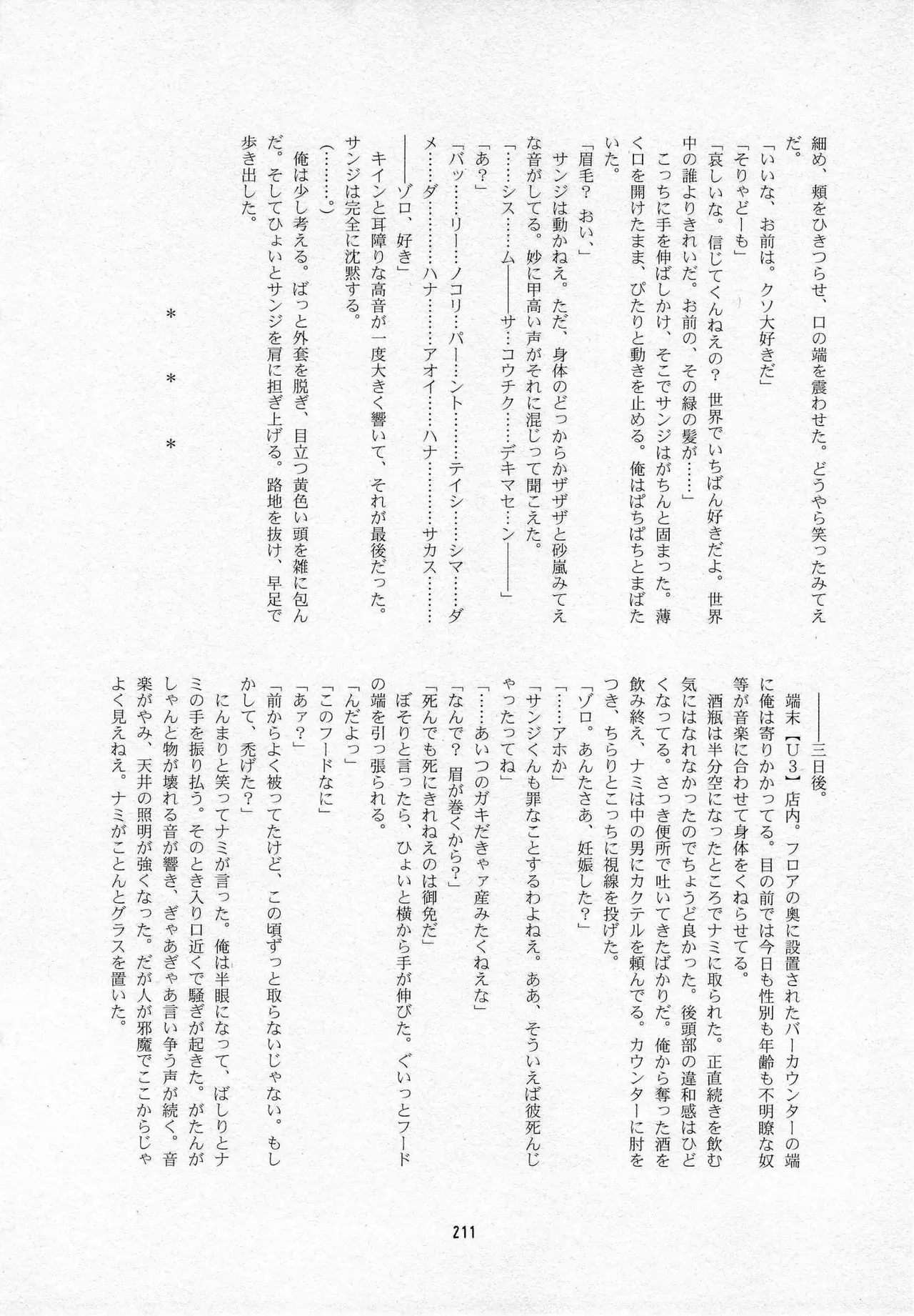 Page 212