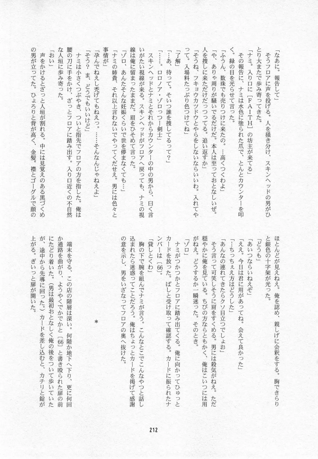 Page 213