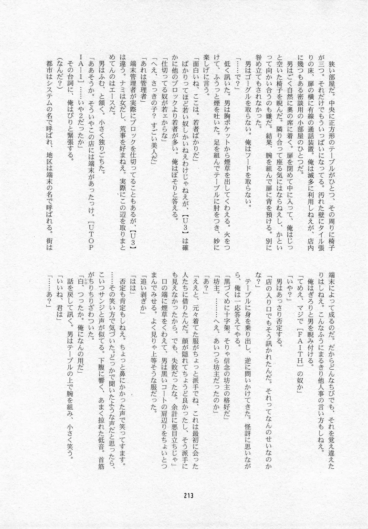 Page 214