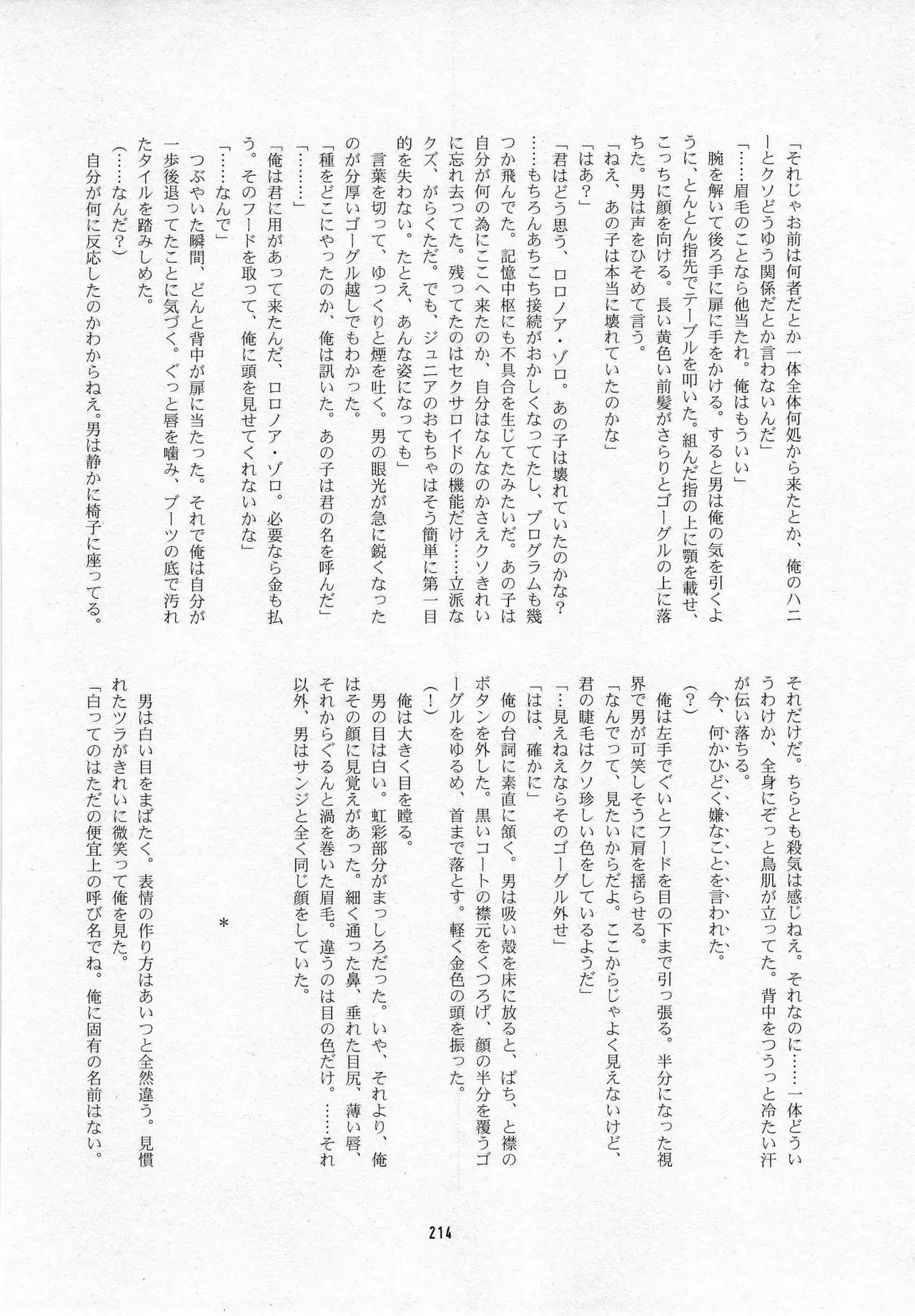 Page 215