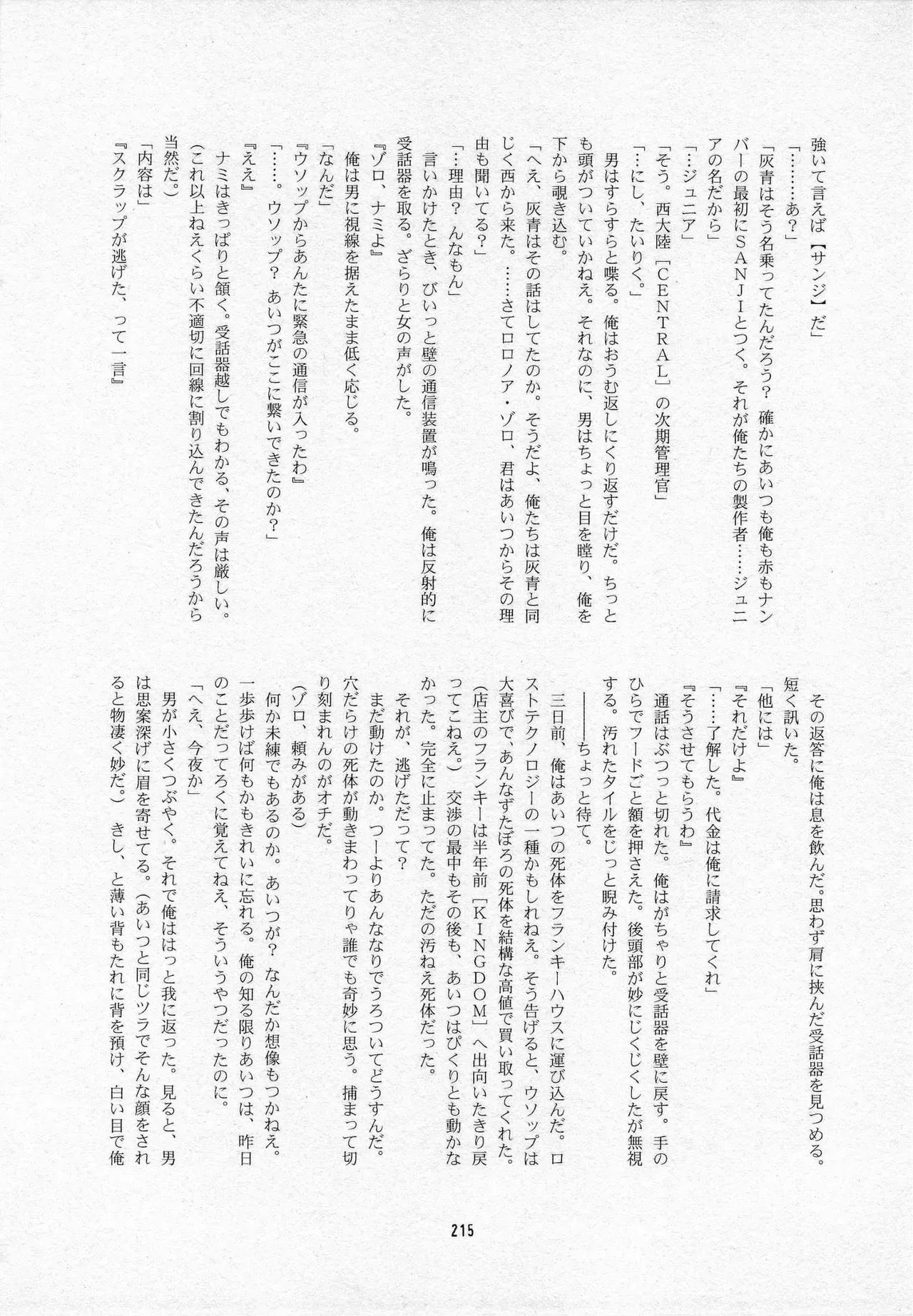 Page 216