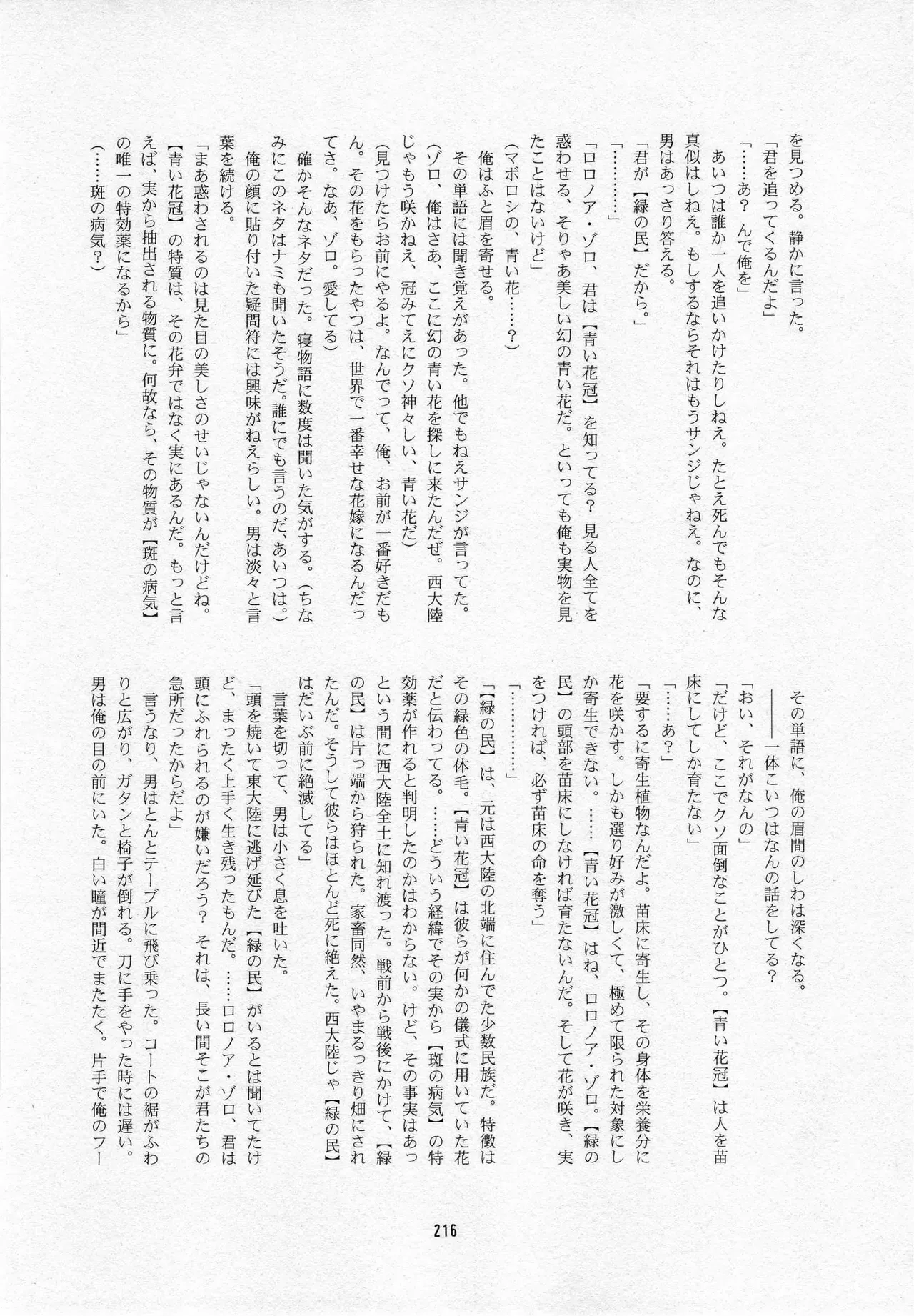 Page 217