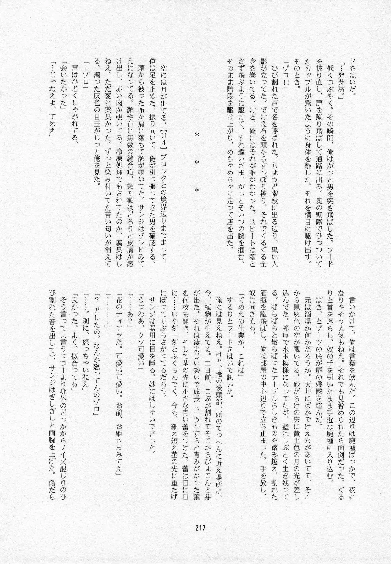 Page 218