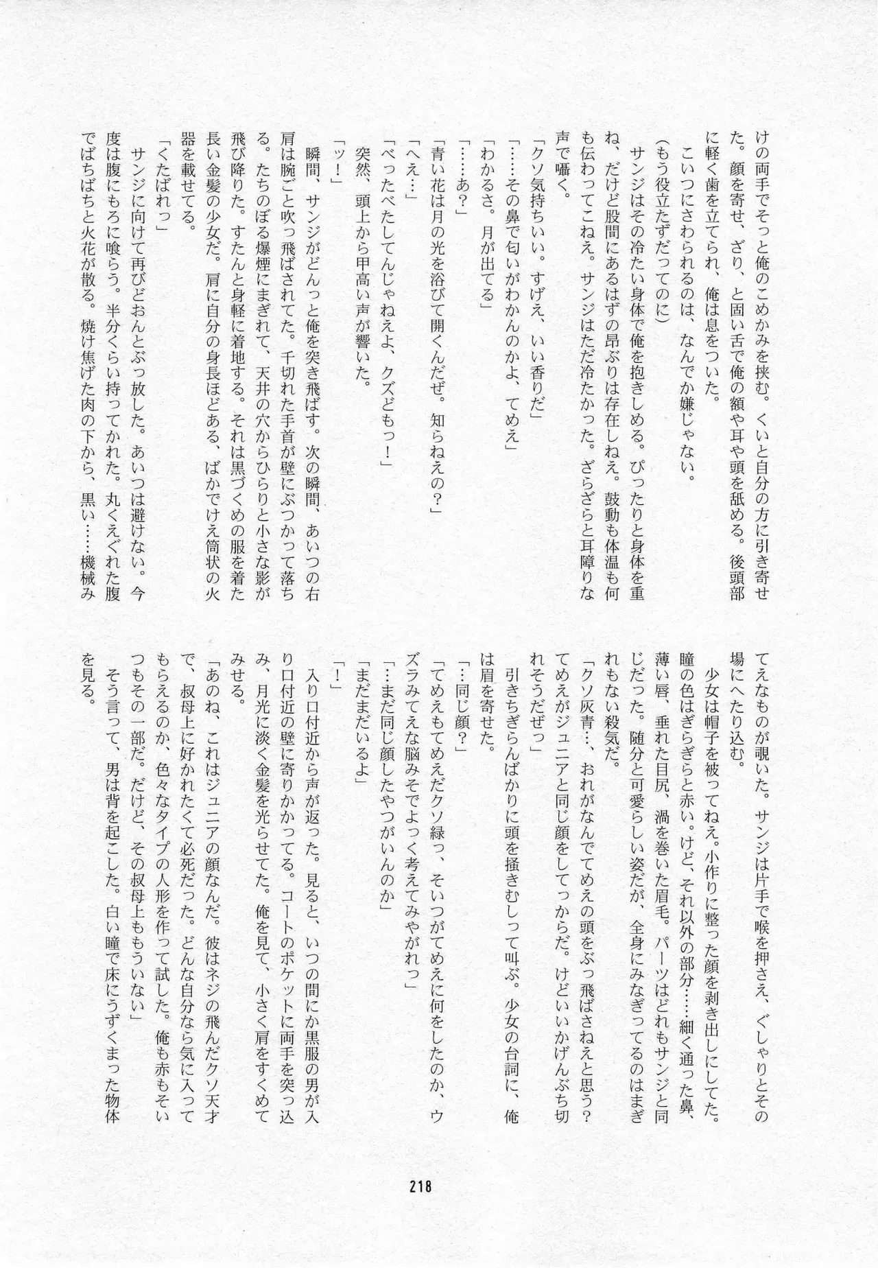 Page 219