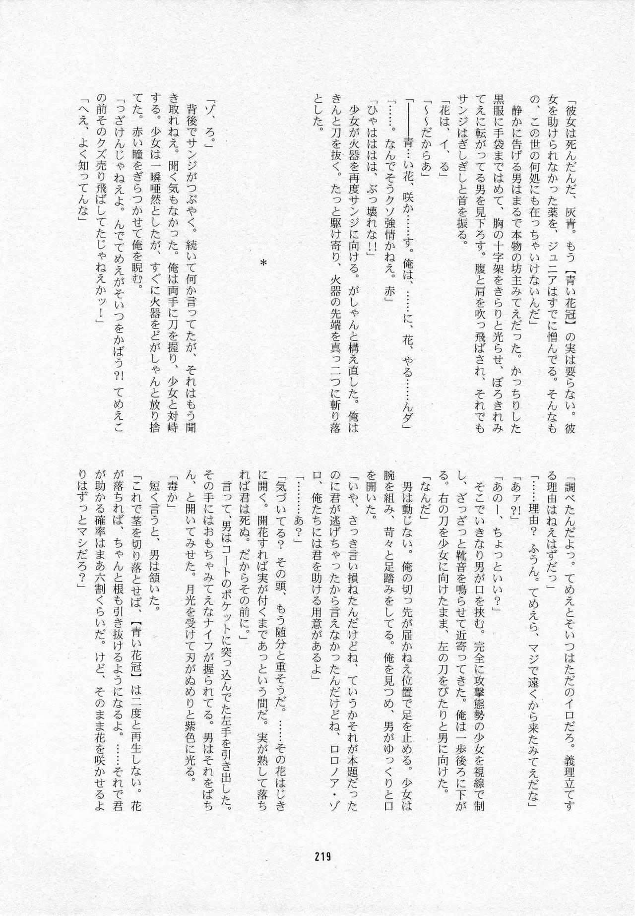 Page 220