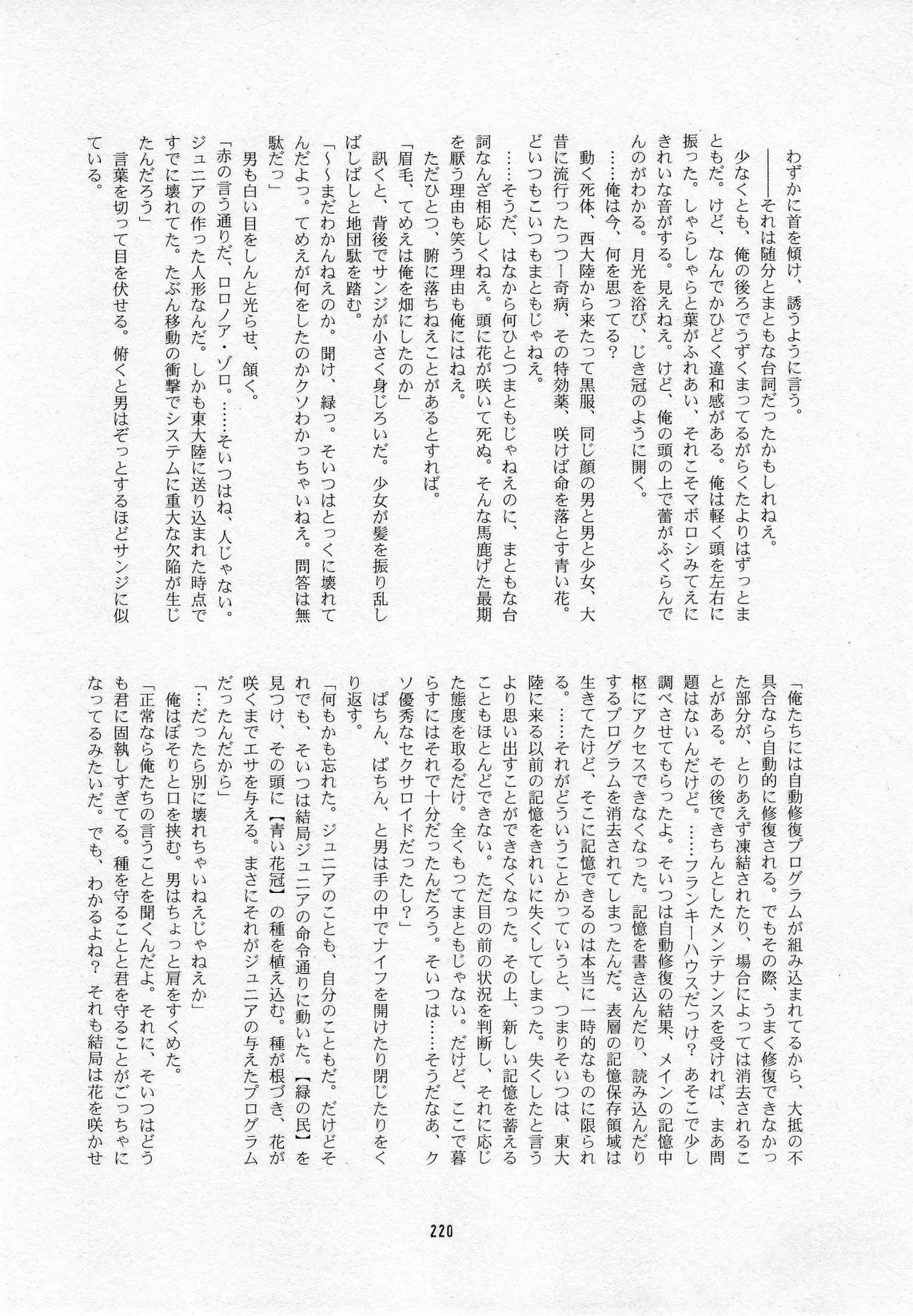 Page 221