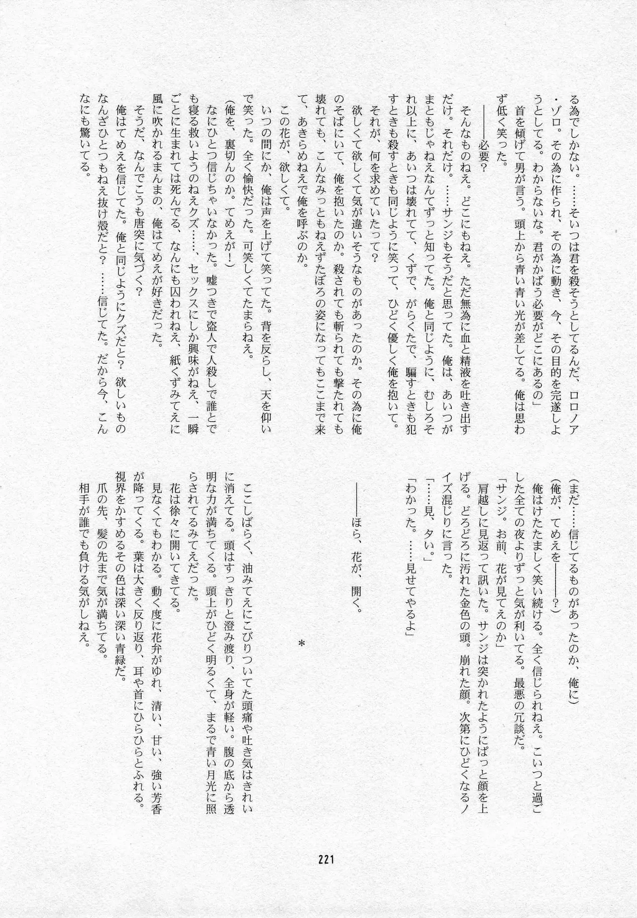 Page 222