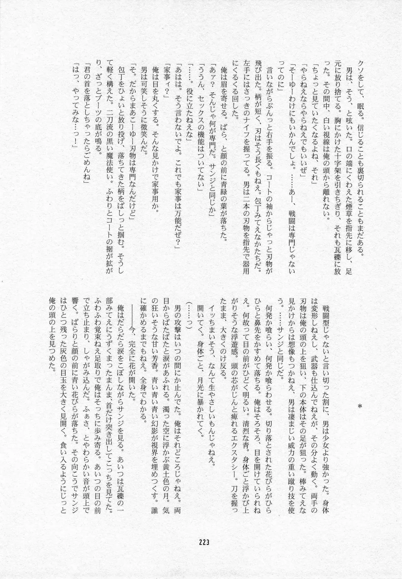 Page 224