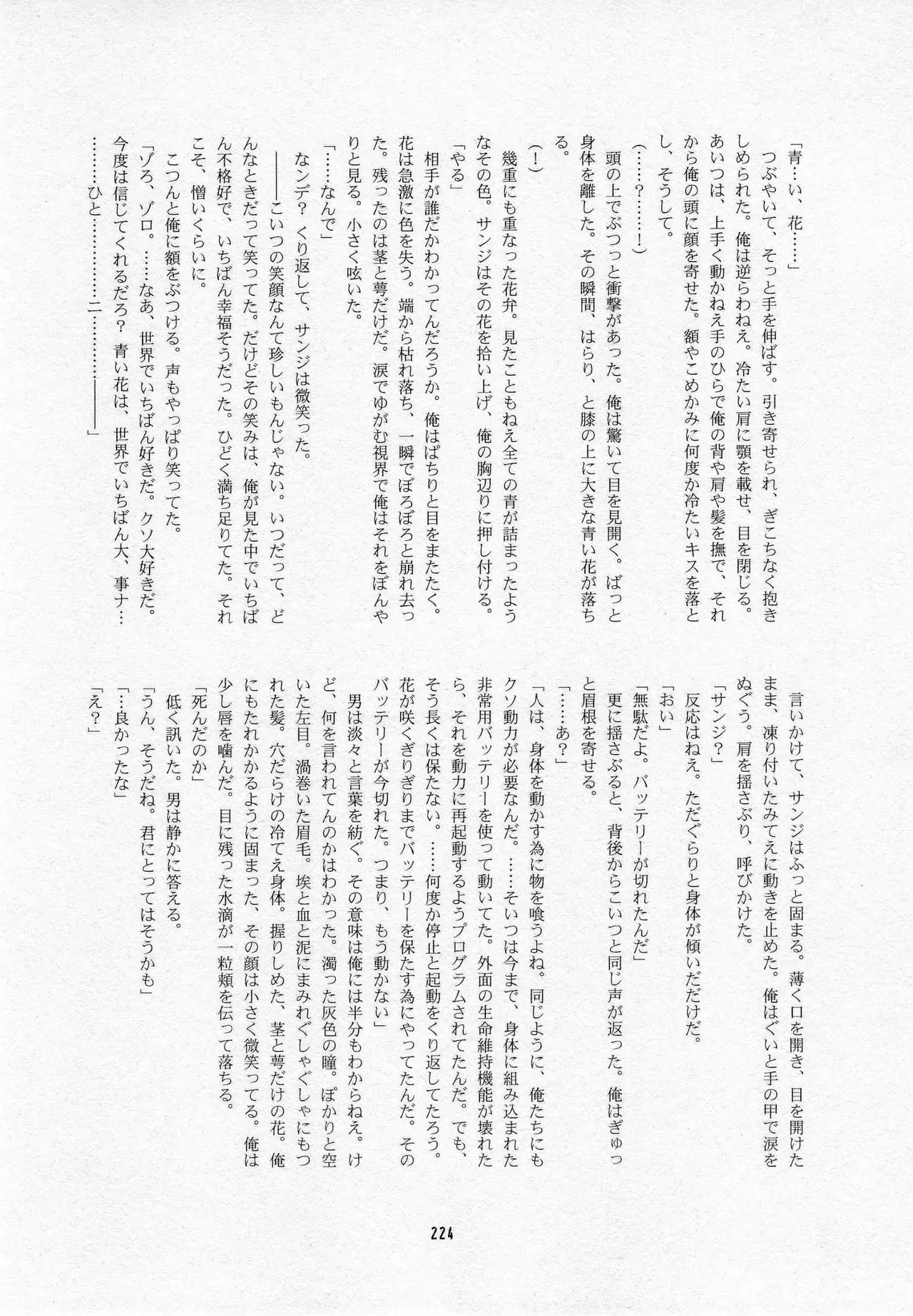 Page 225