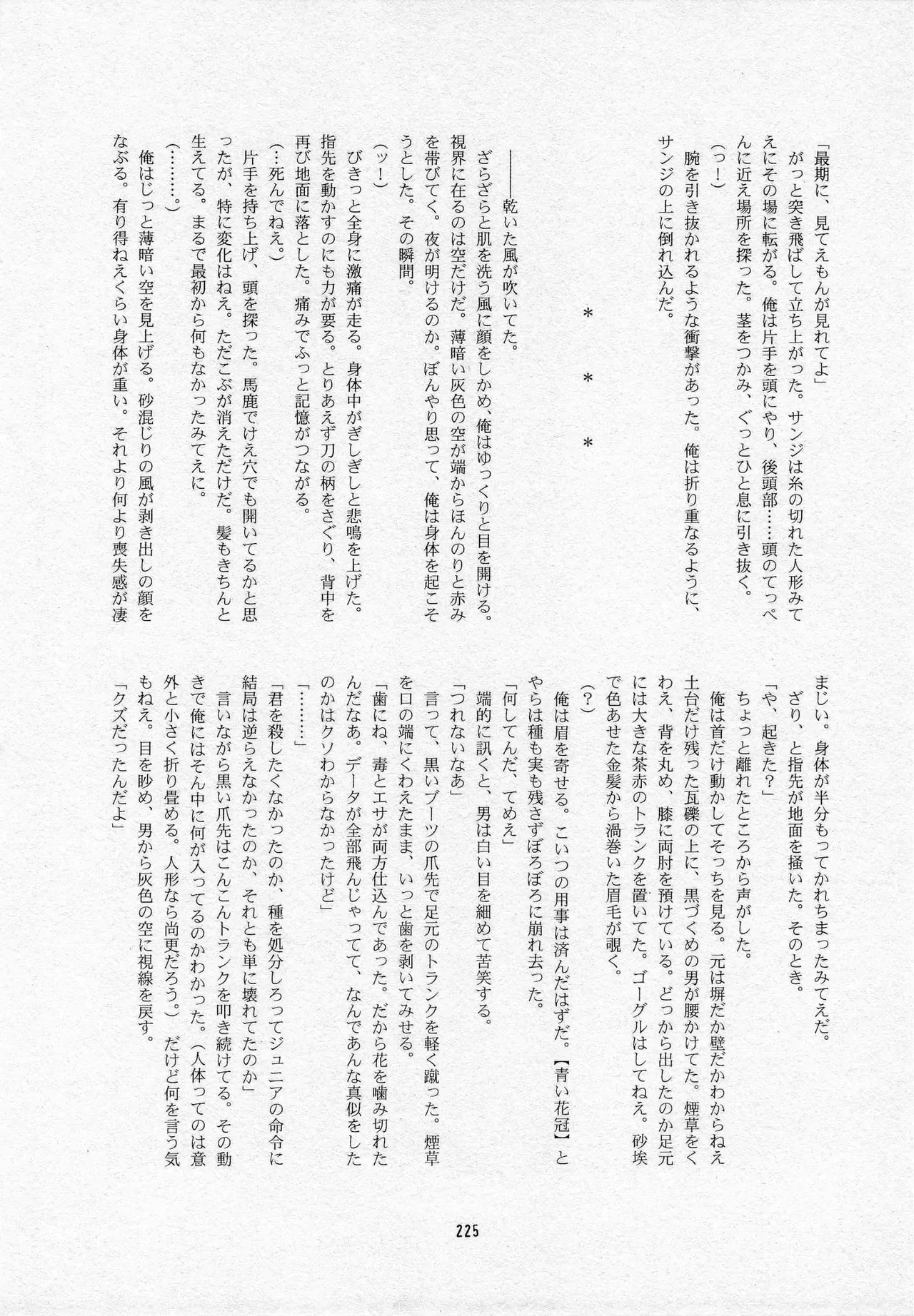 Page 226