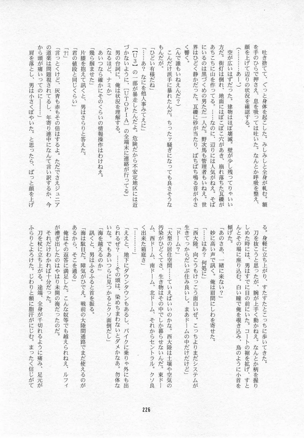 Page 227