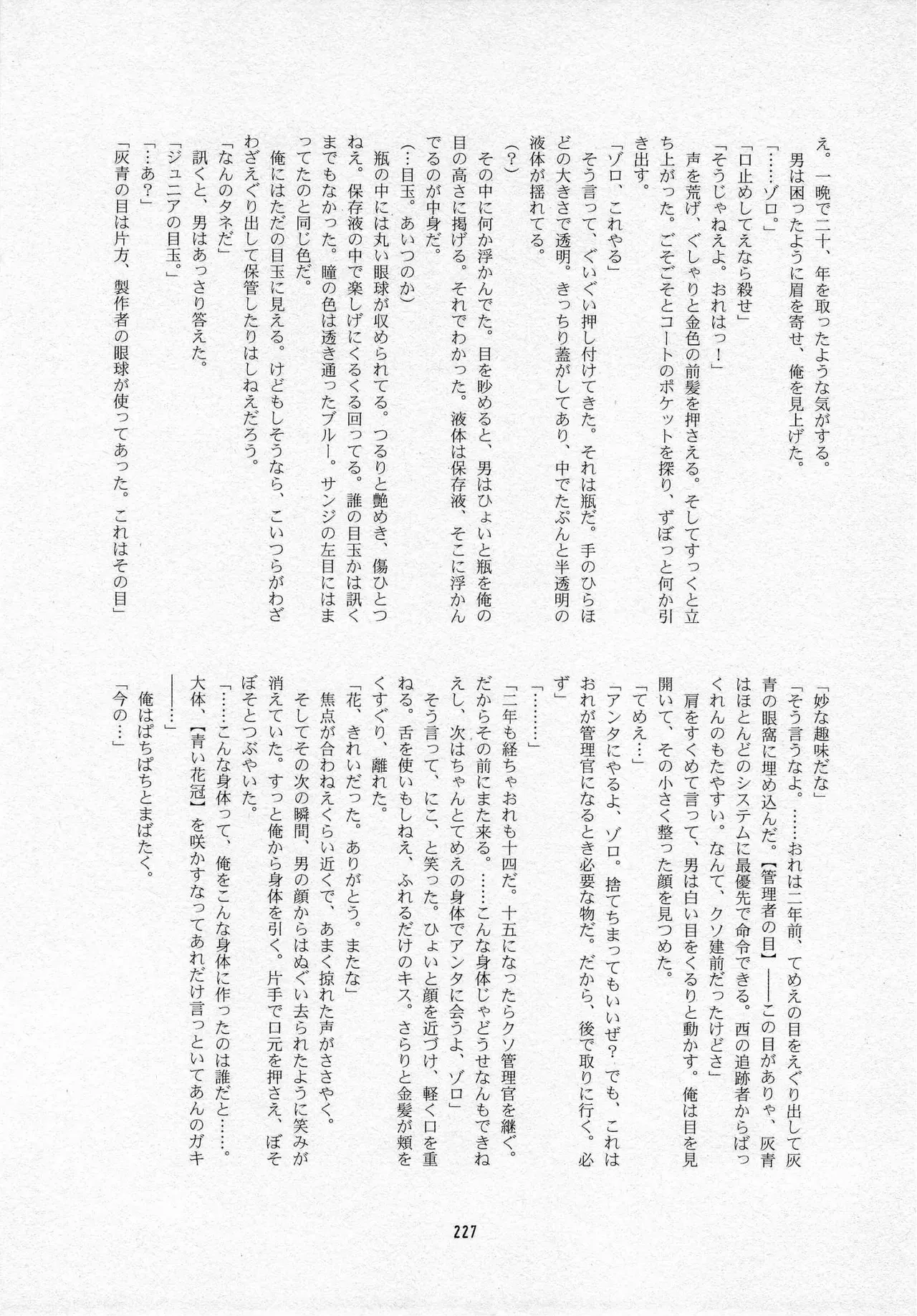 Page 228