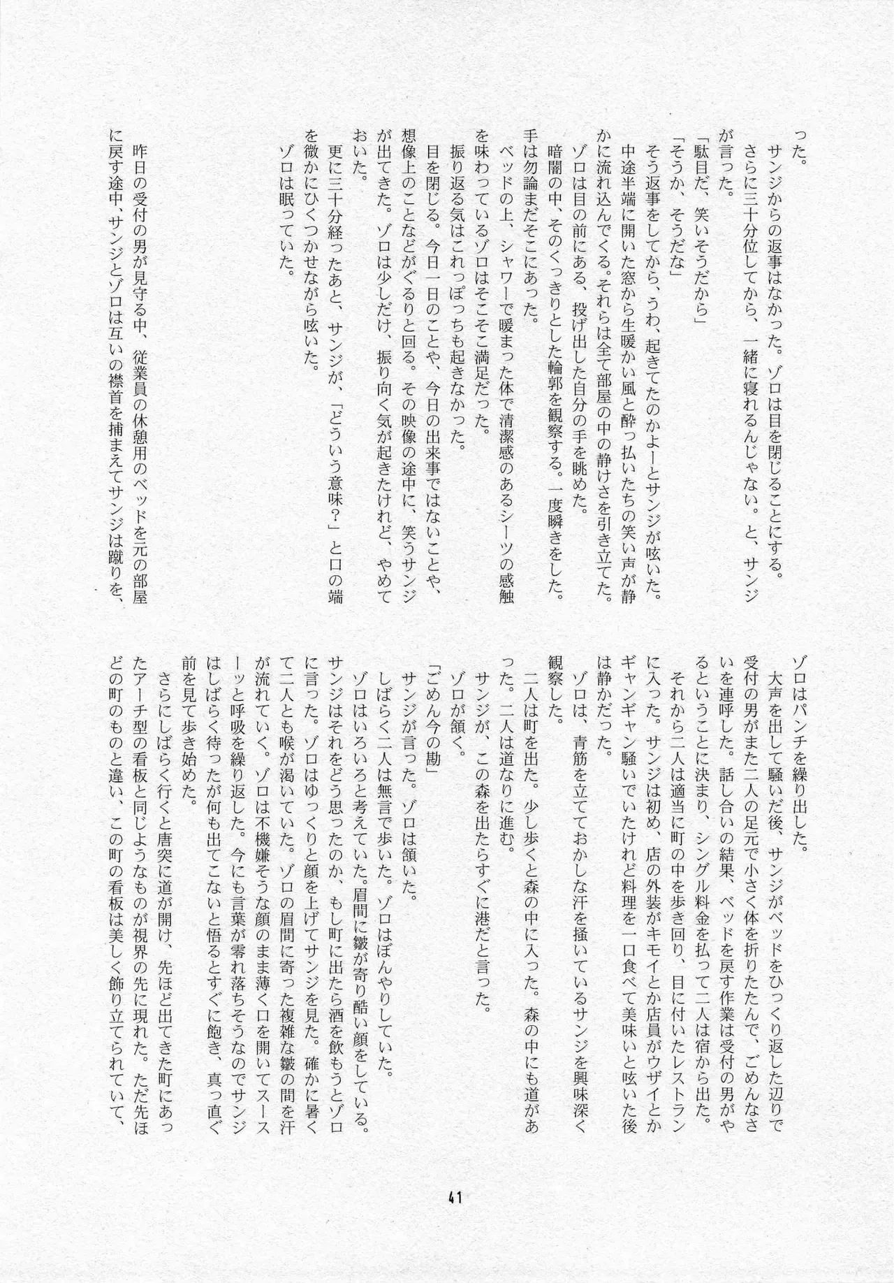 Page 42