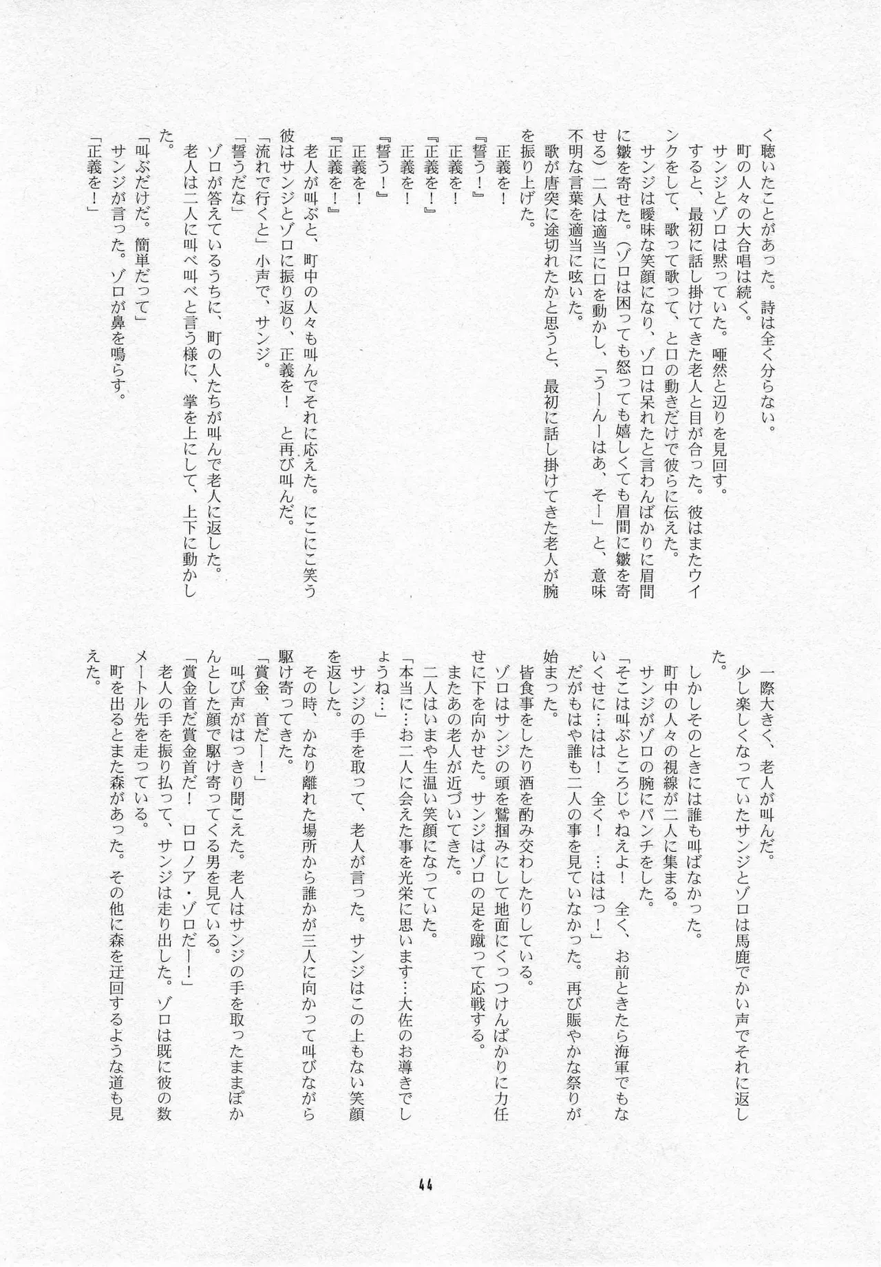 Page 45