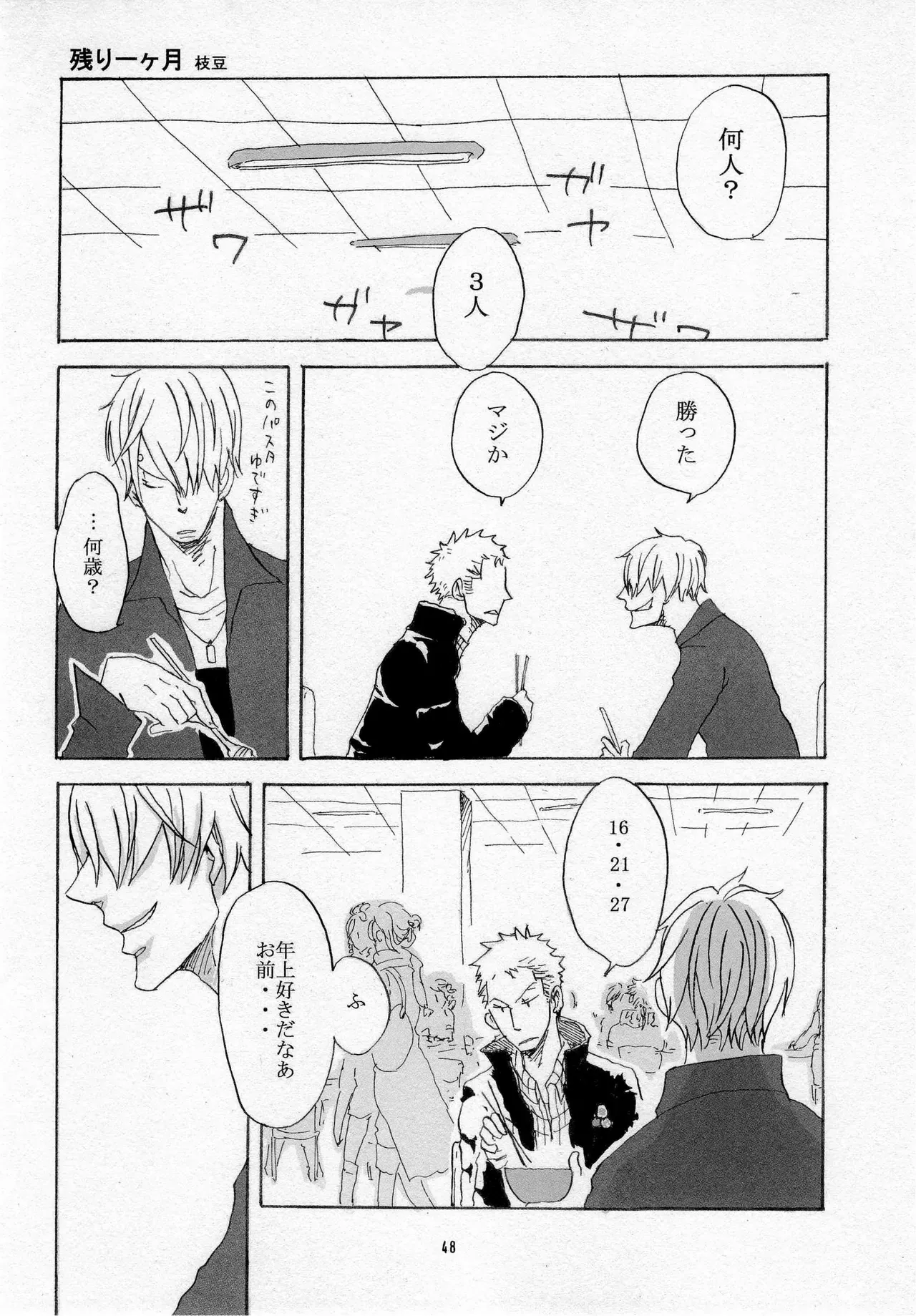 Page 49