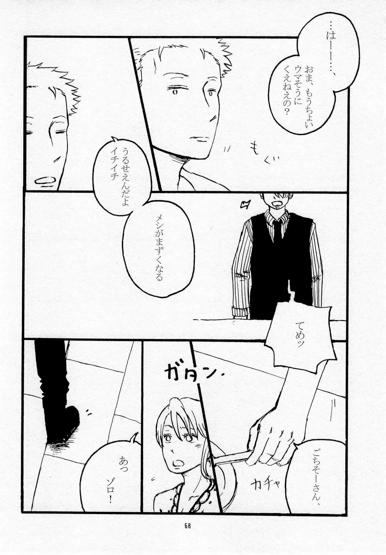Page 69