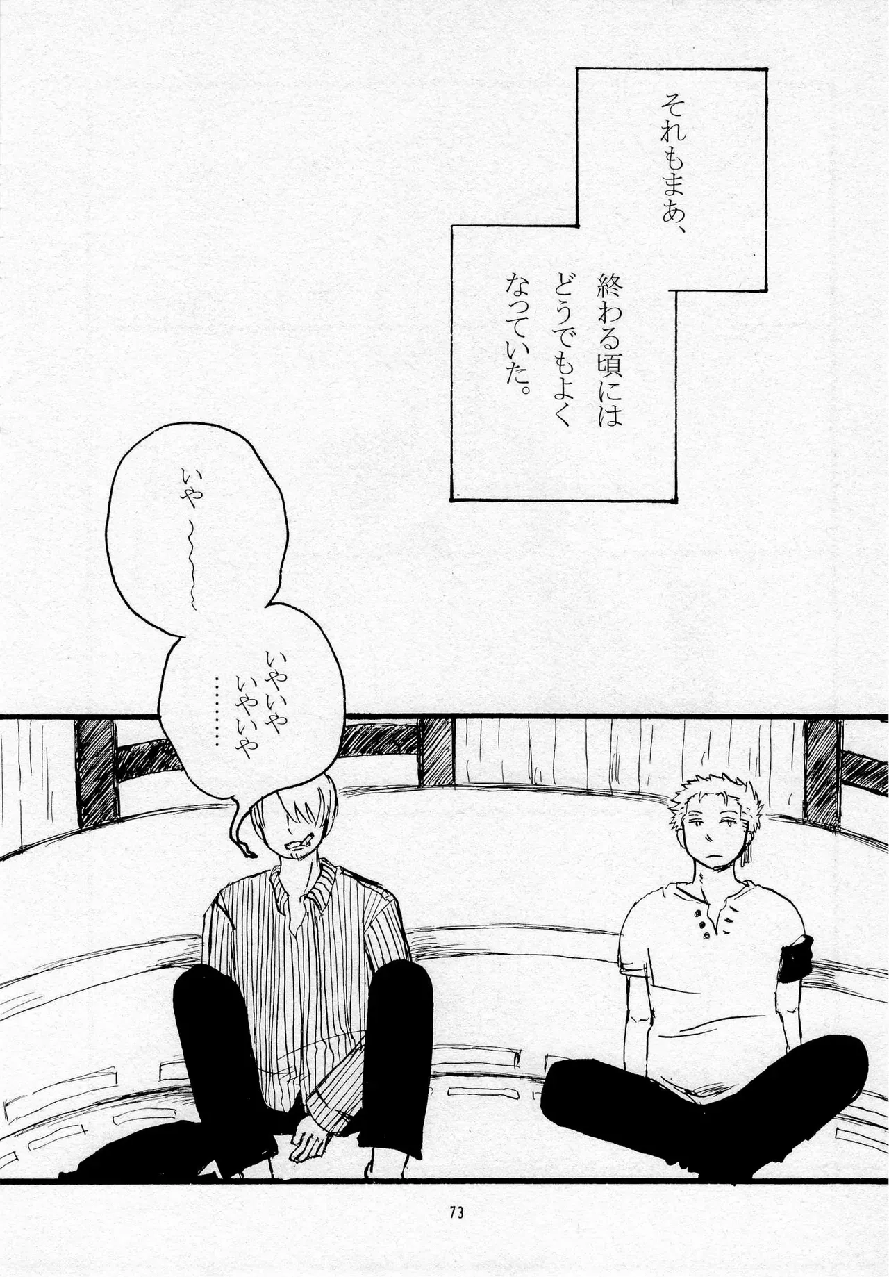 Page 74