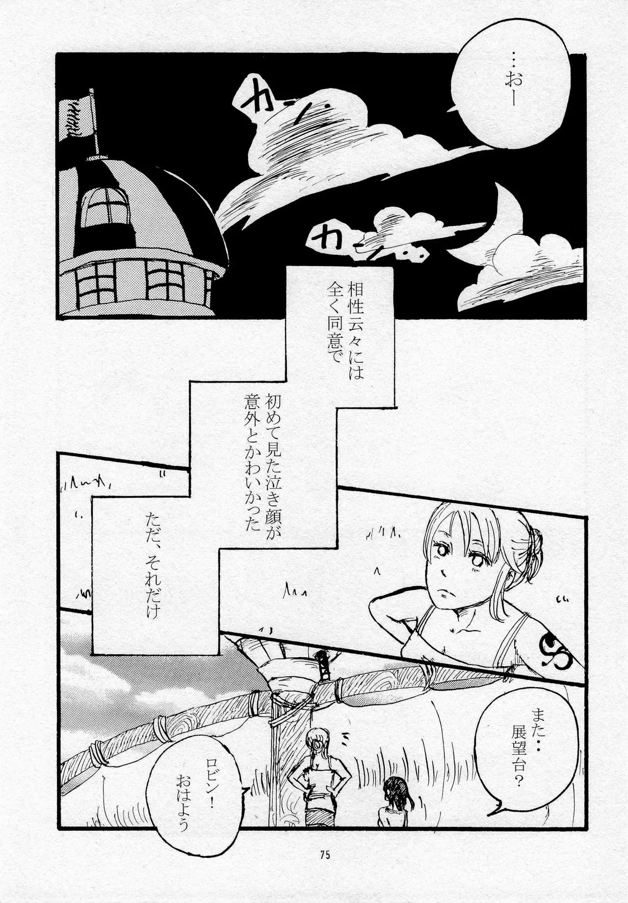Page 76